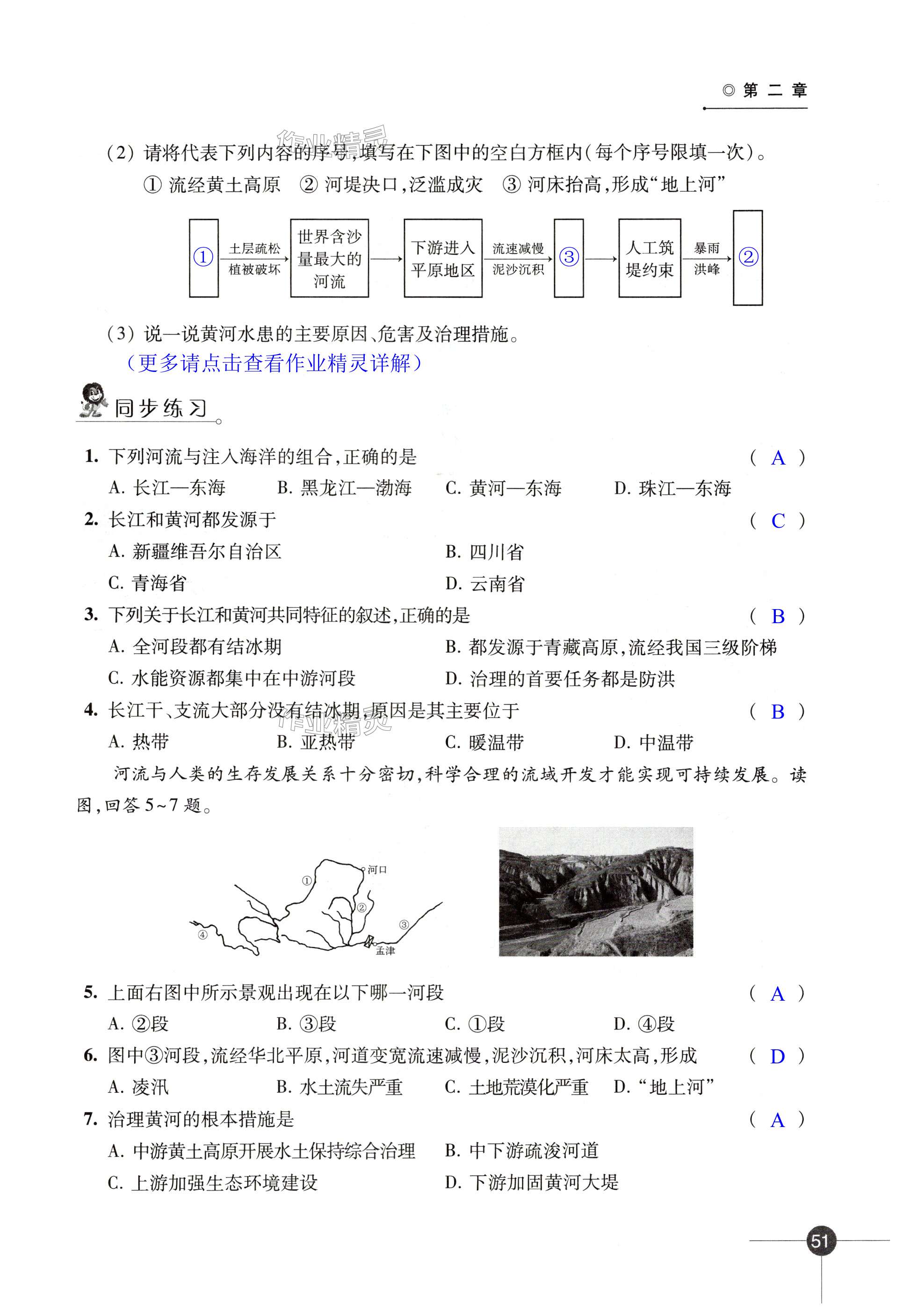 第51页