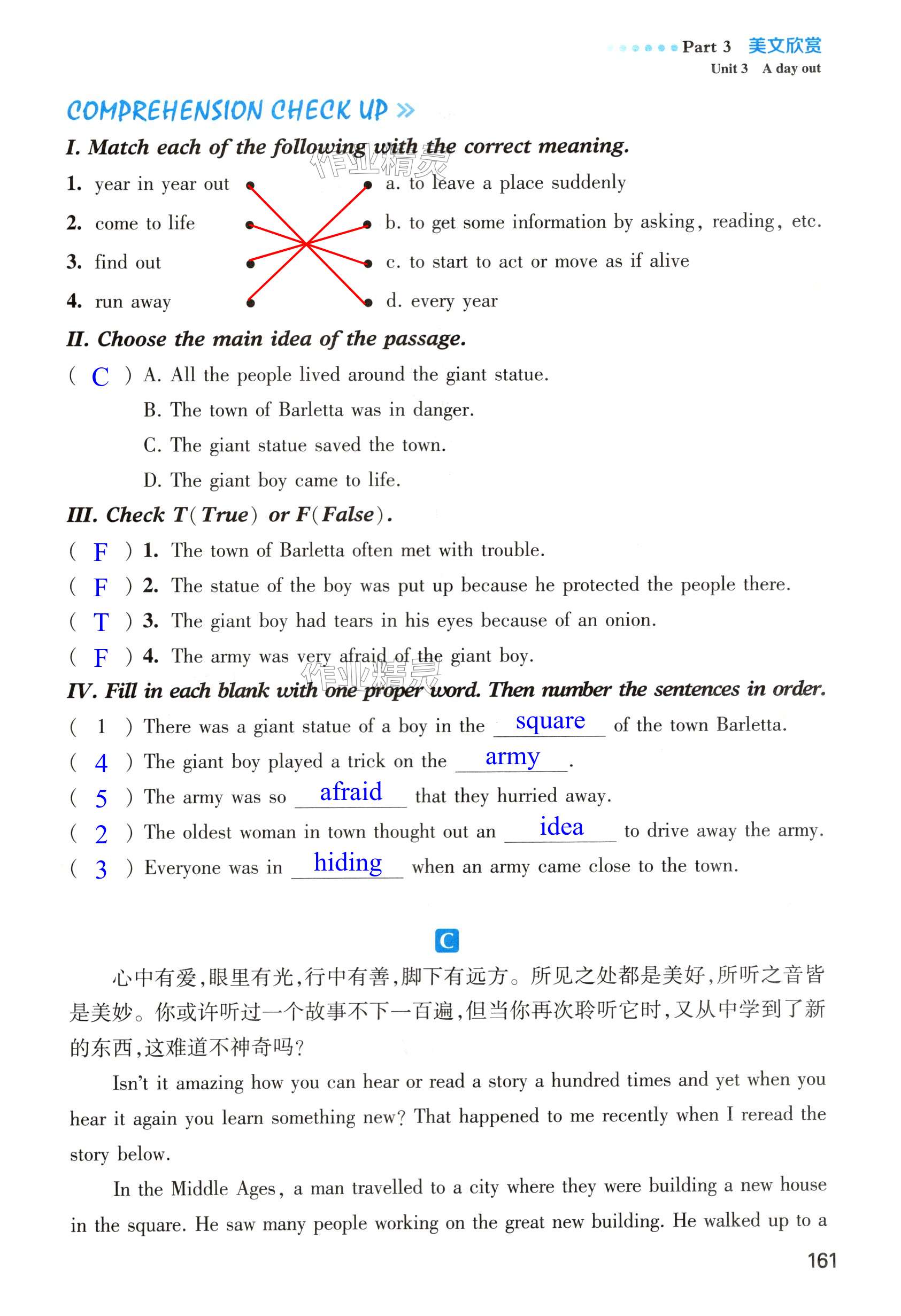 第161页