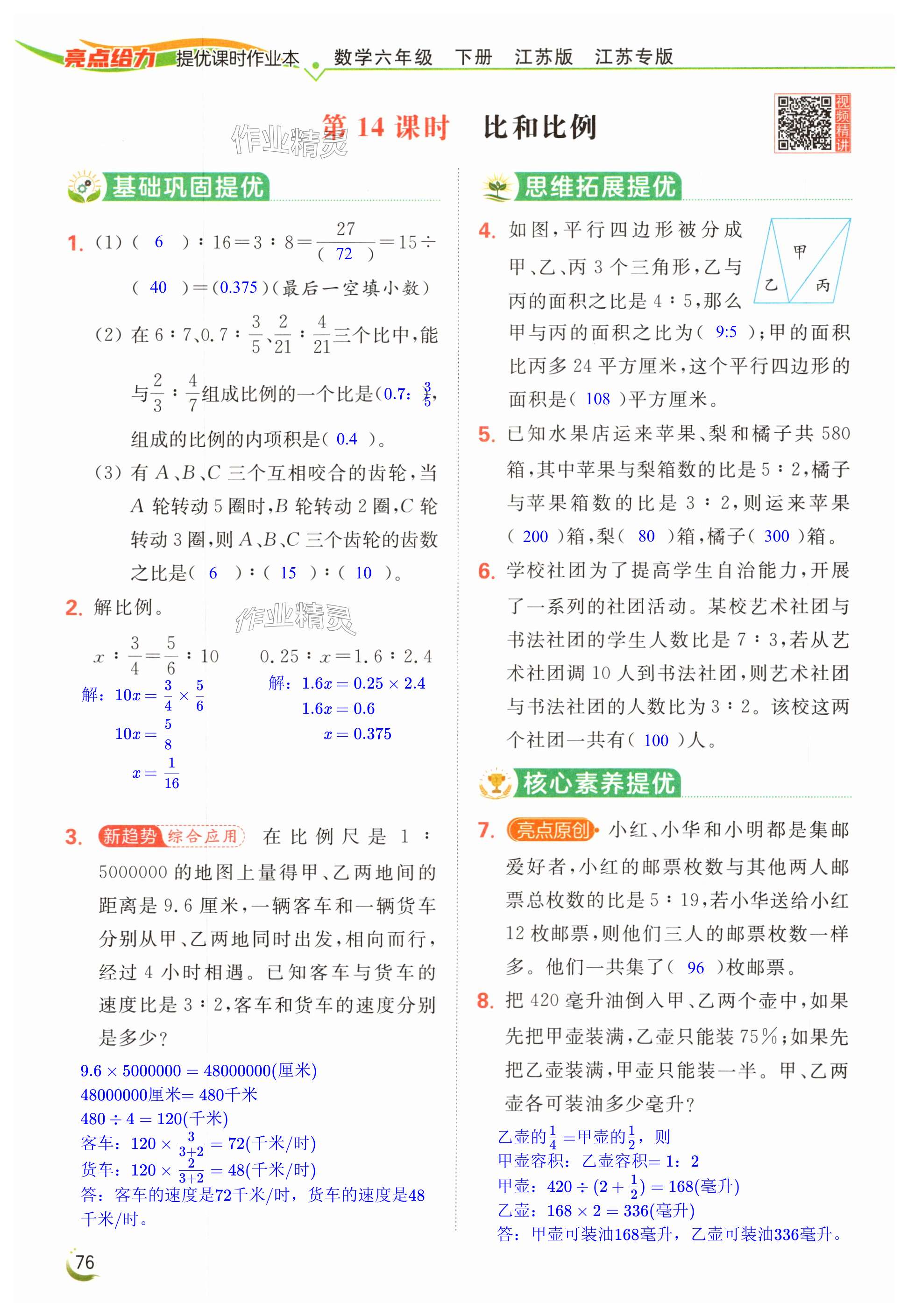 第76页