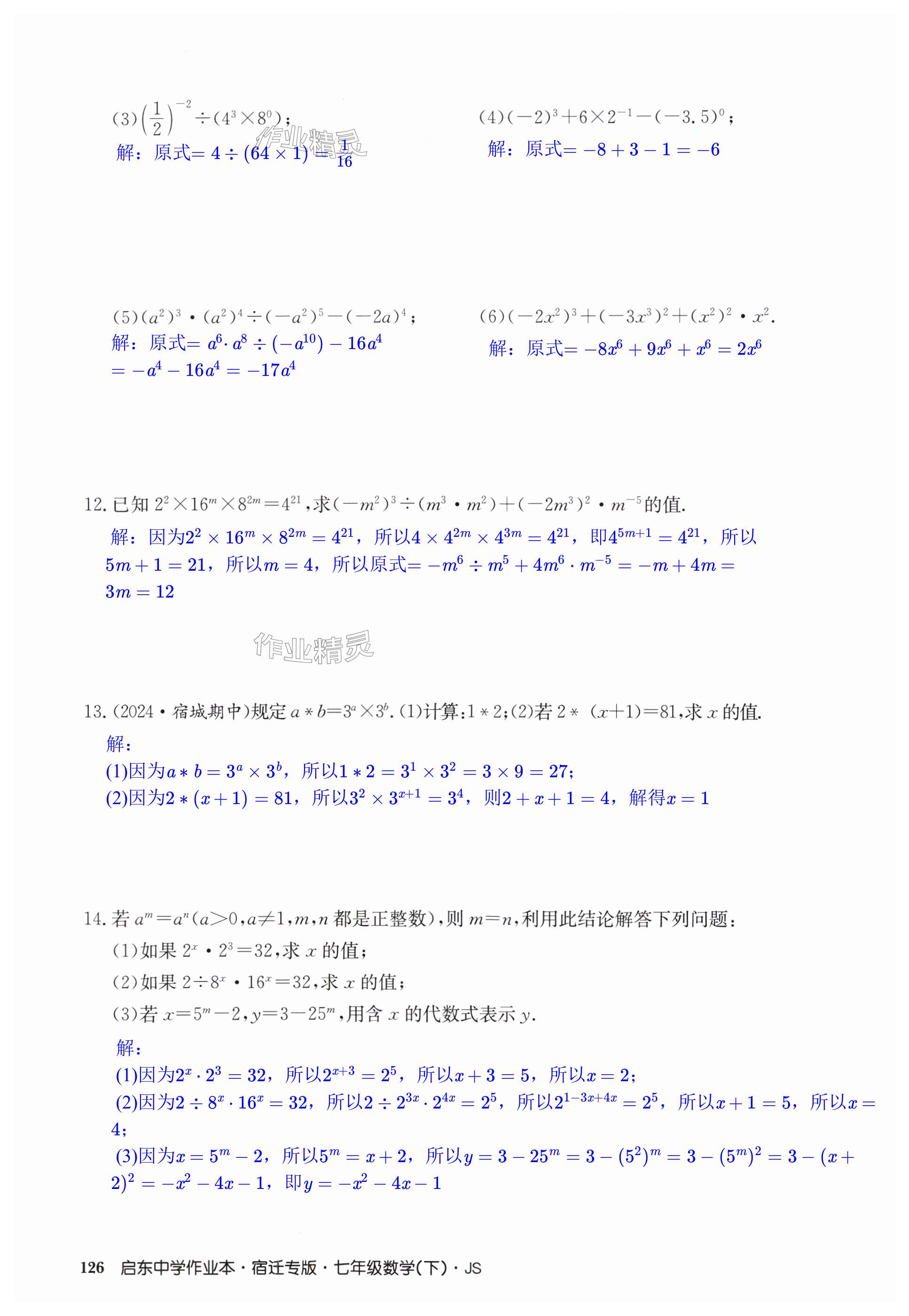 第126页