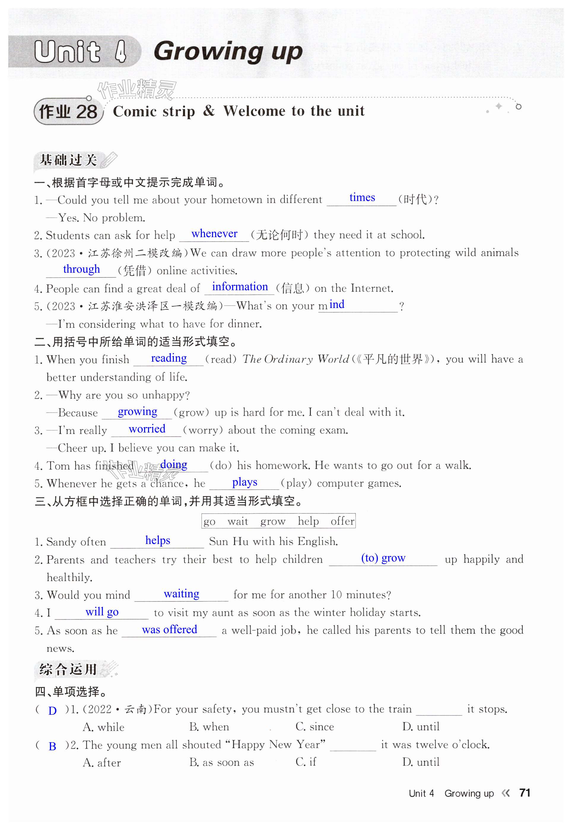 第71页