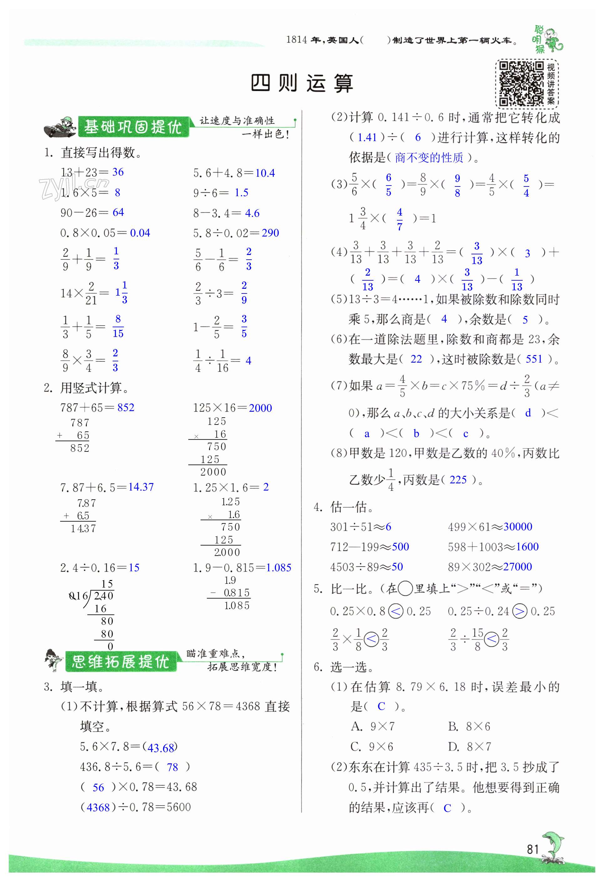 第81页