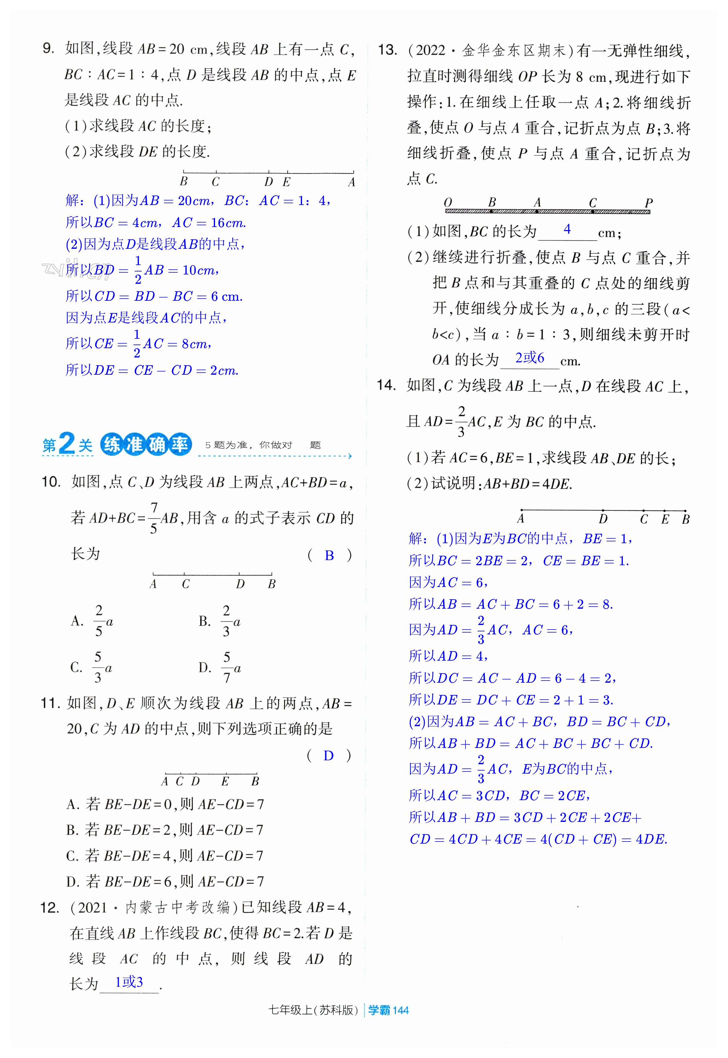 第144页