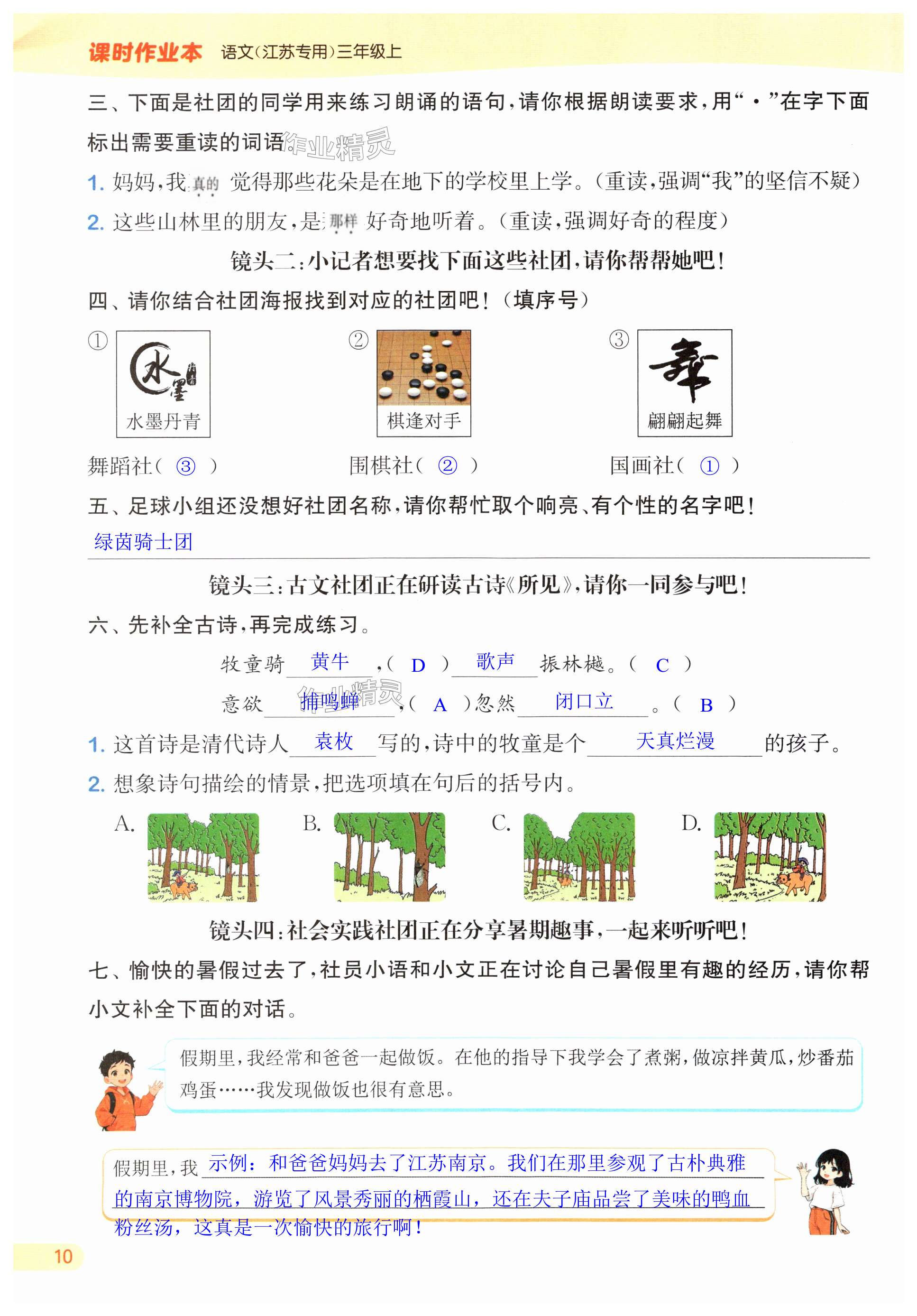 第10页