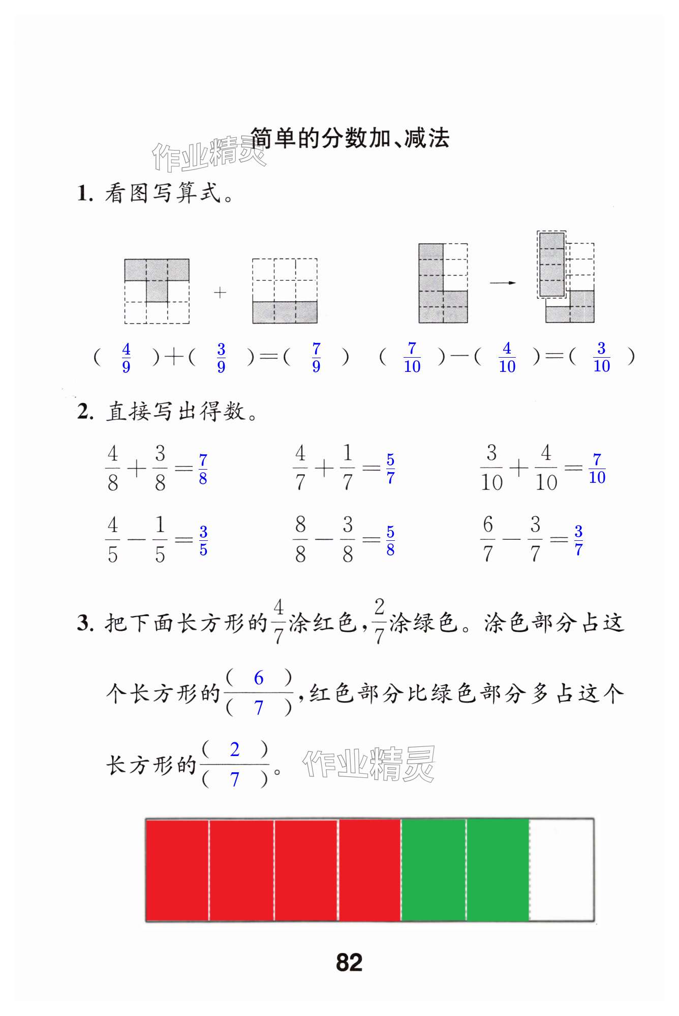 第82页