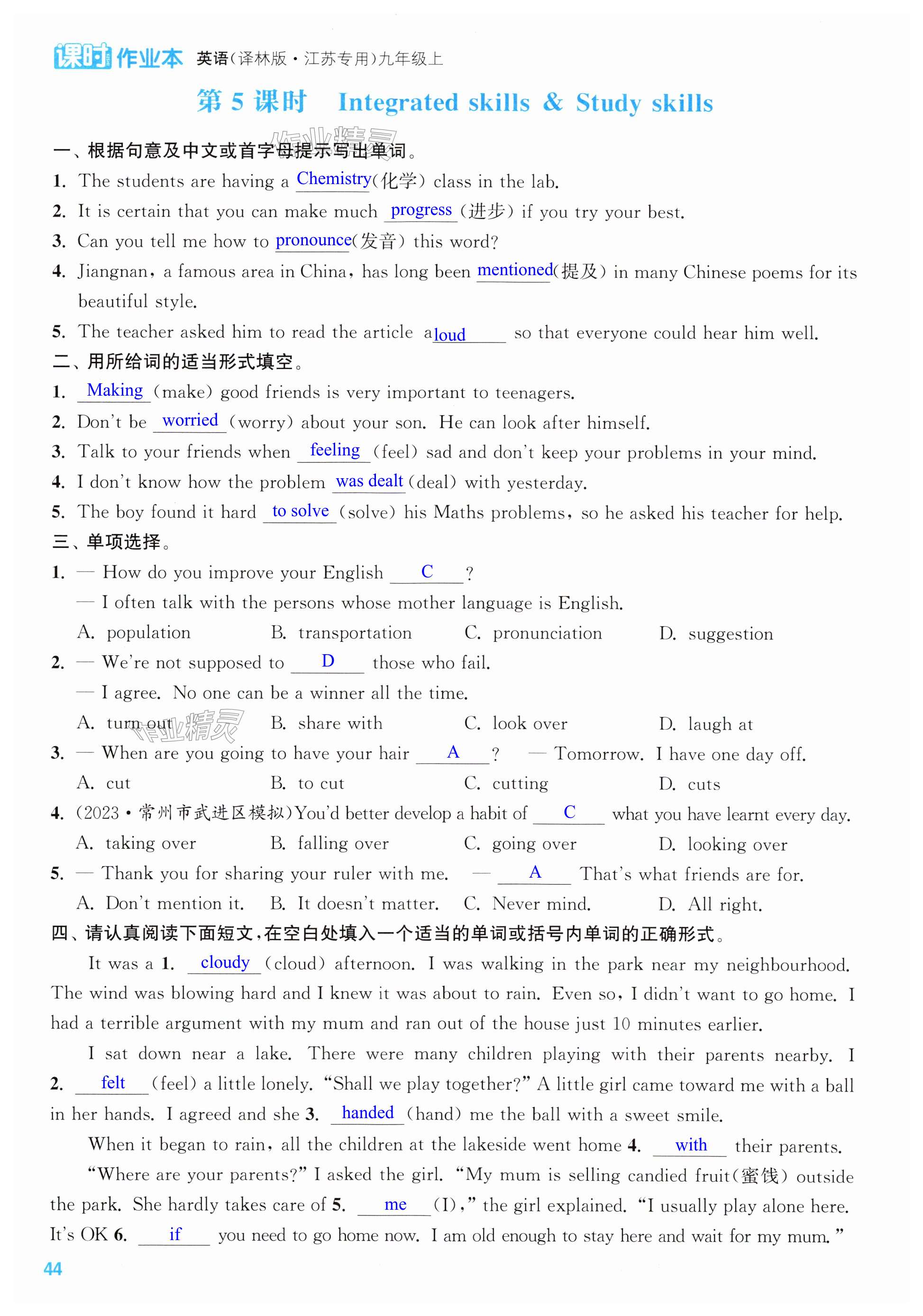 第44页