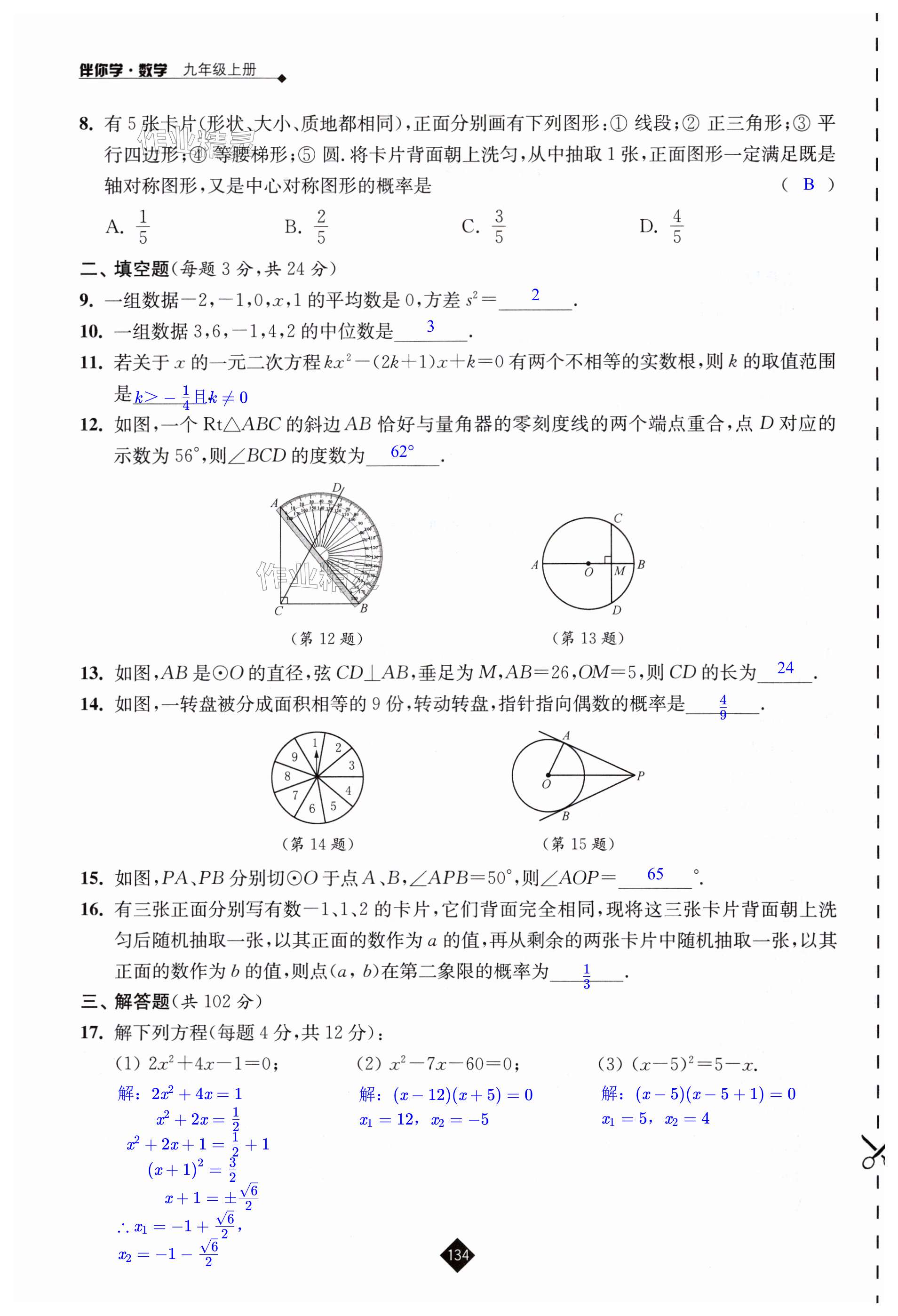 第134页