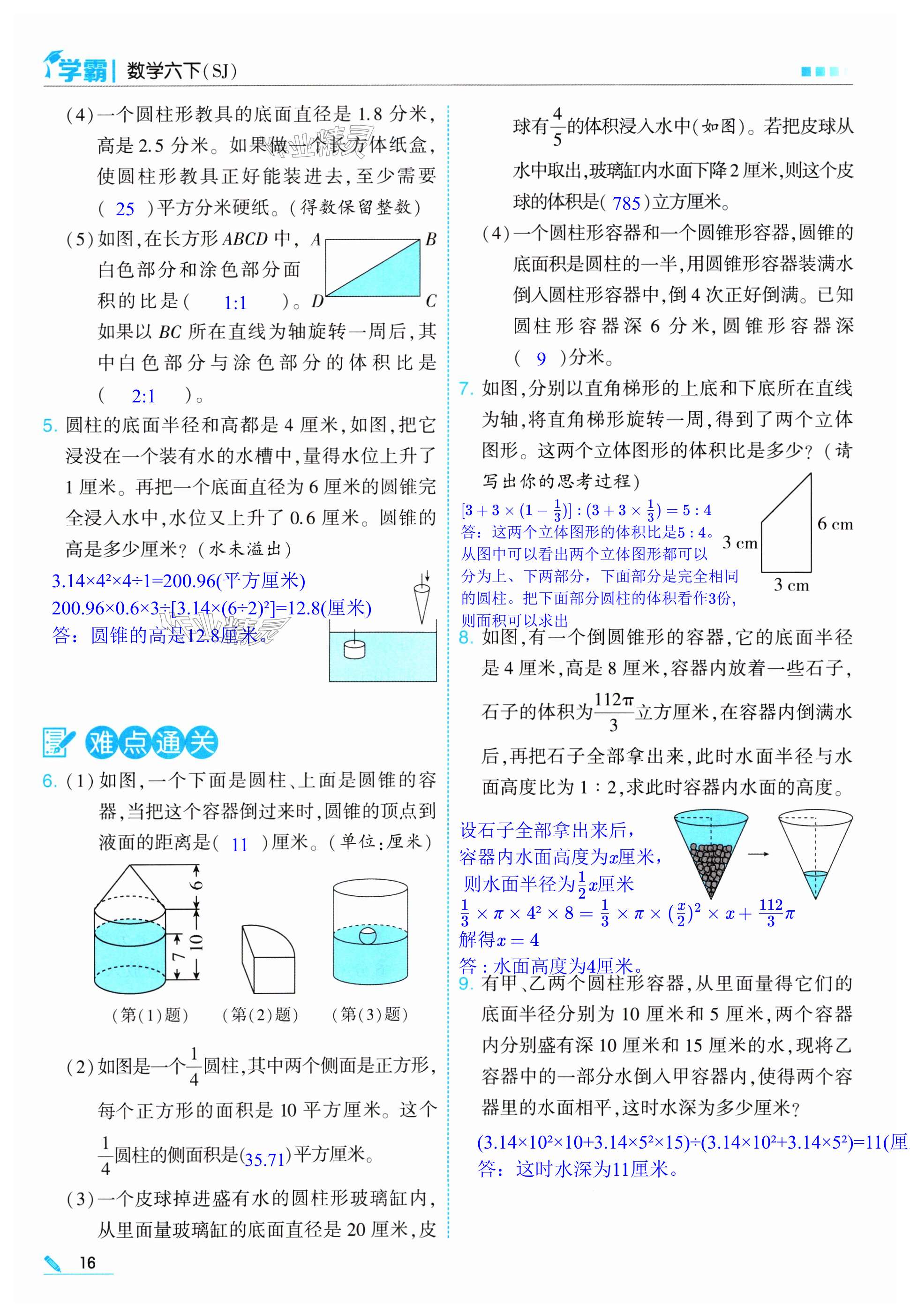 第16页