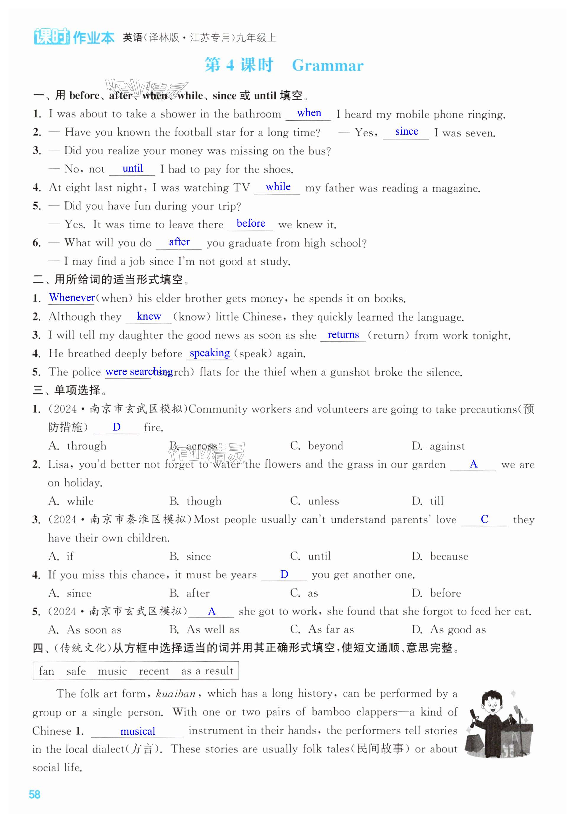 第58页