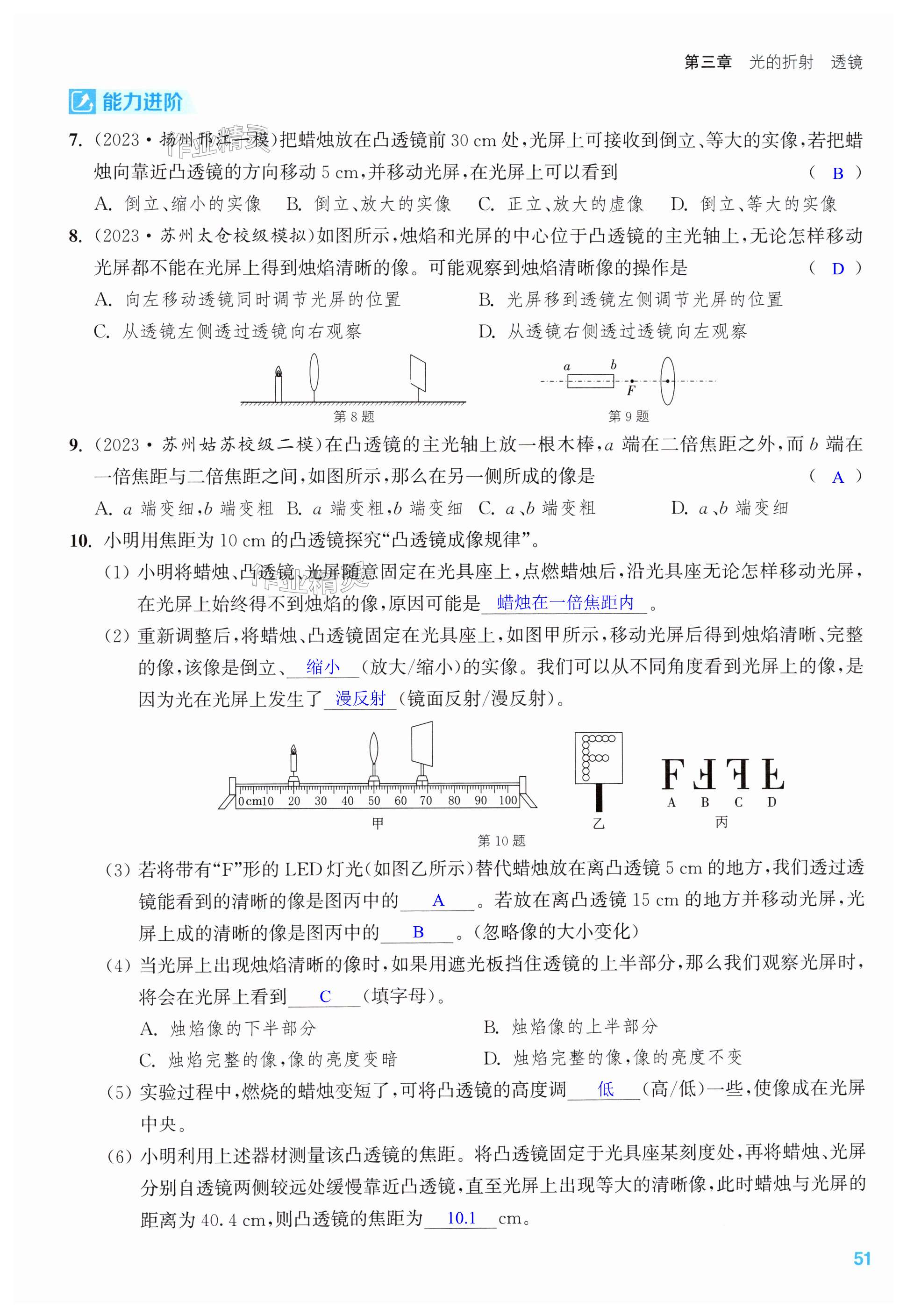 第51页