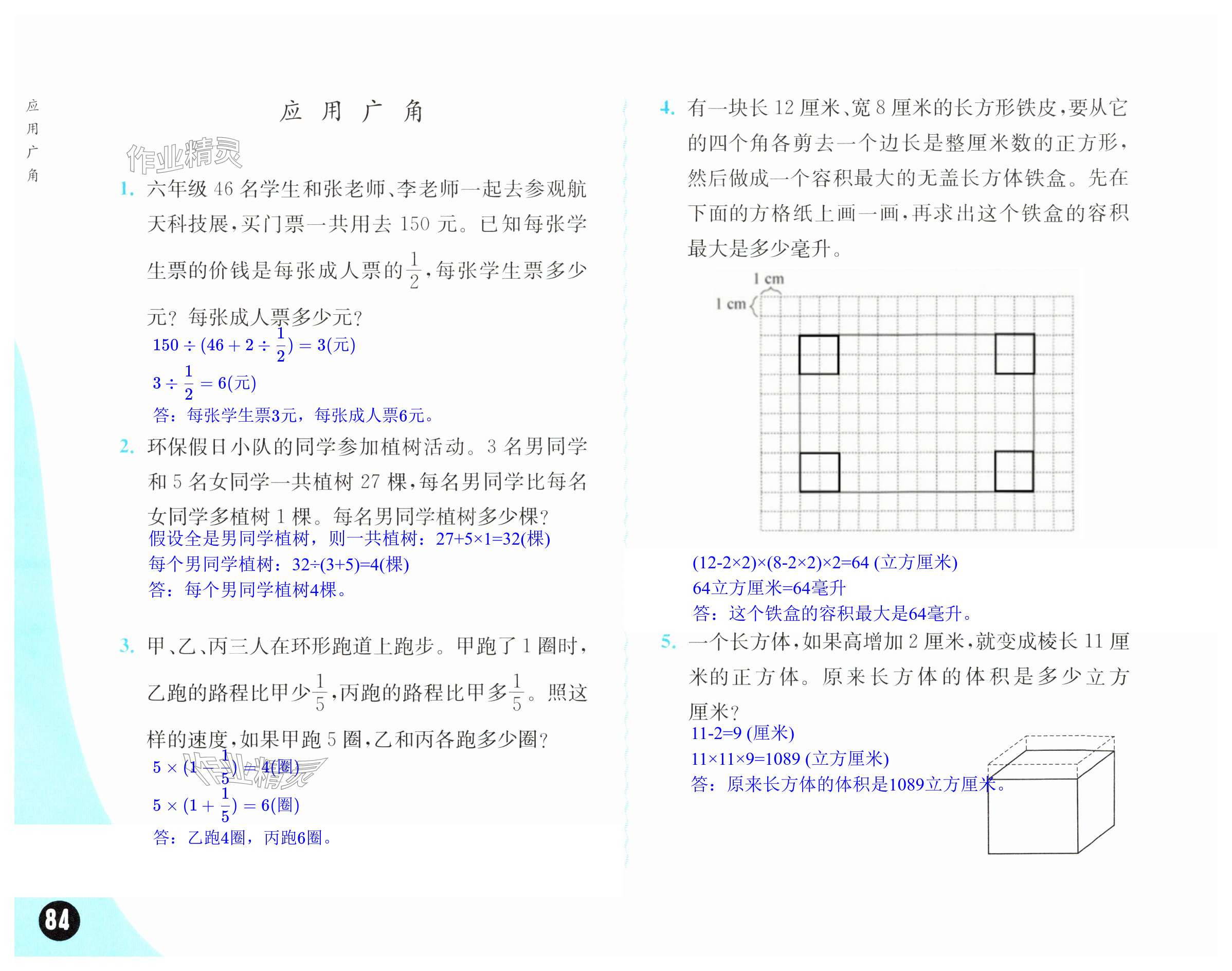 第84页