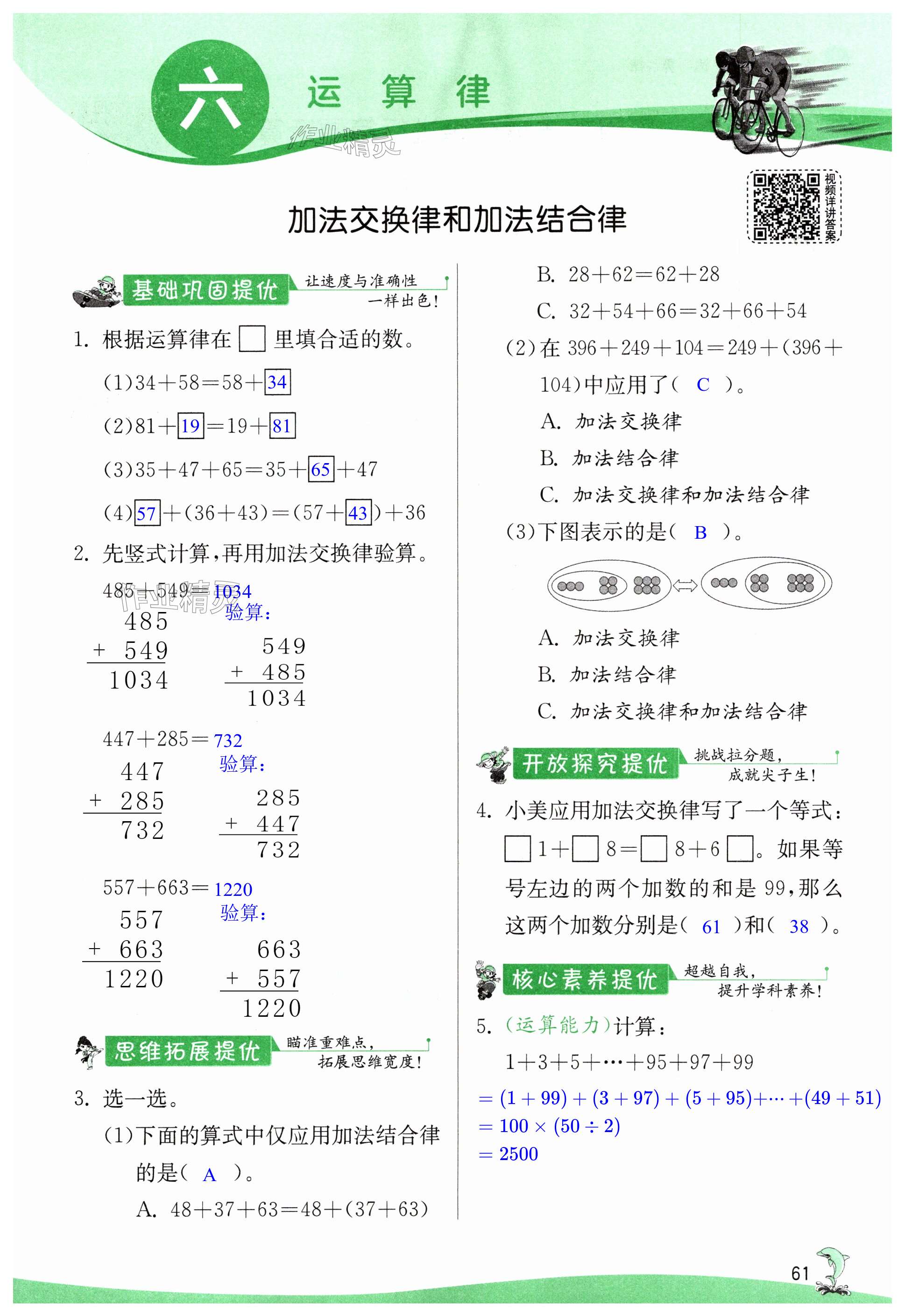 第61页