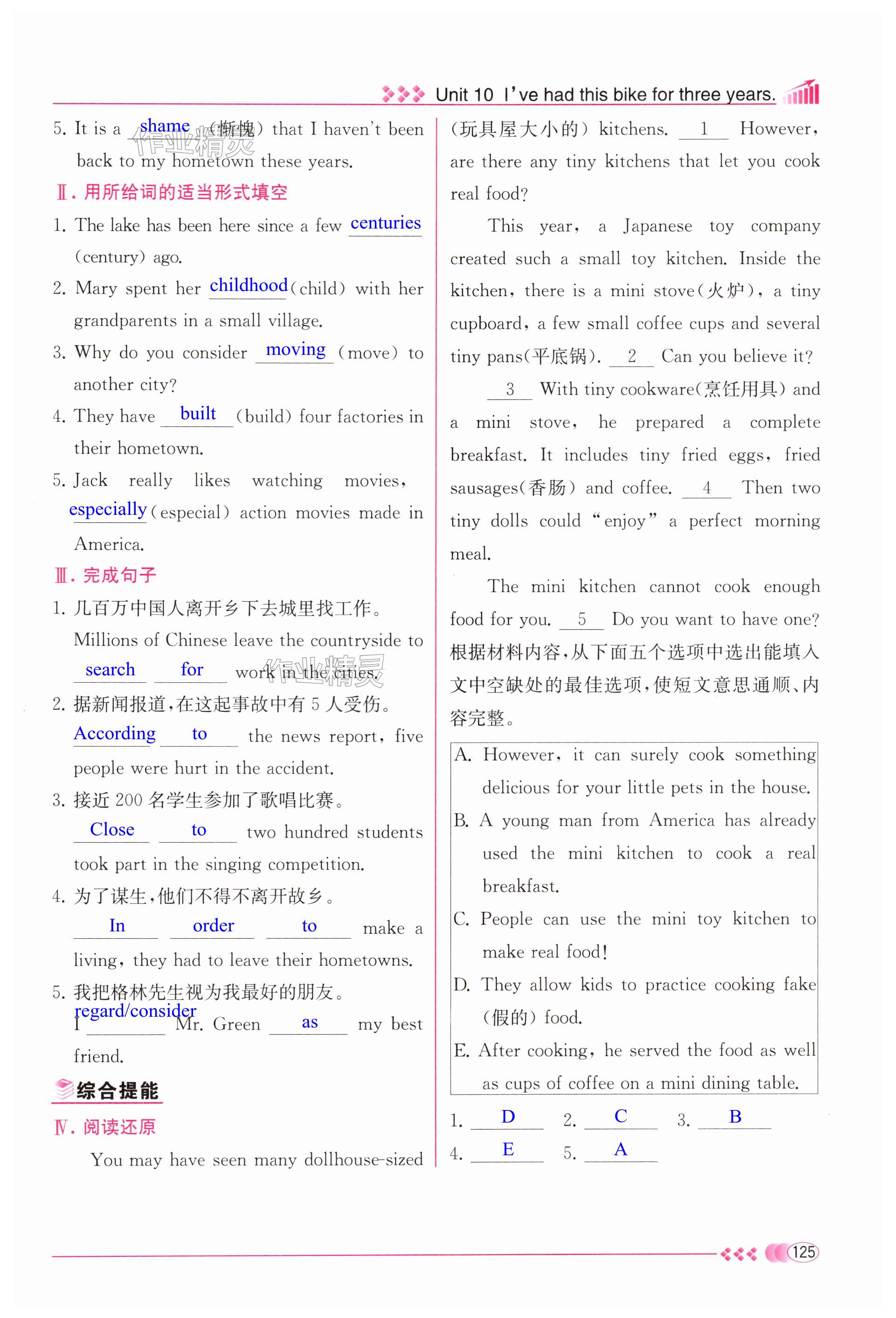 第125页