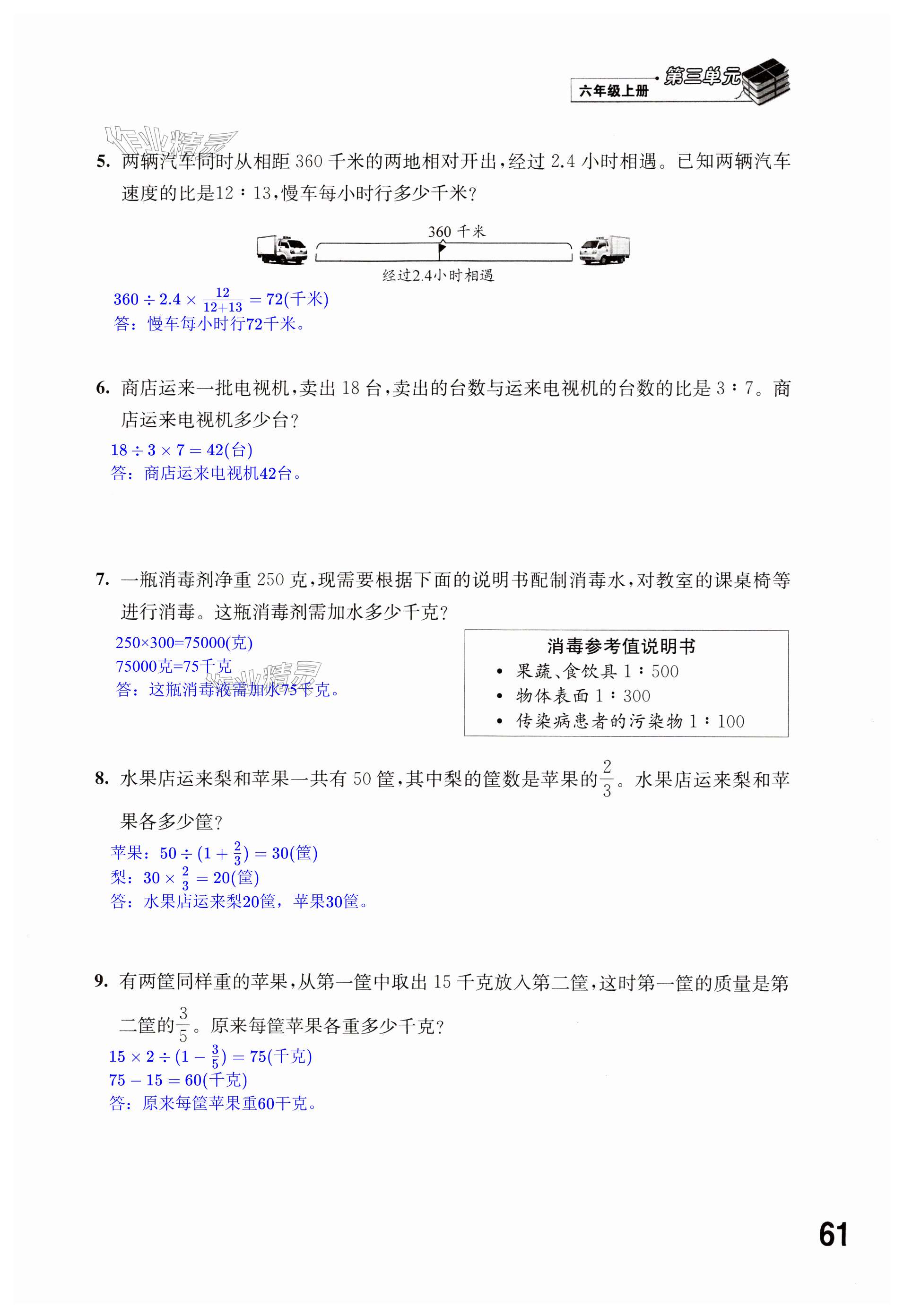 第61页