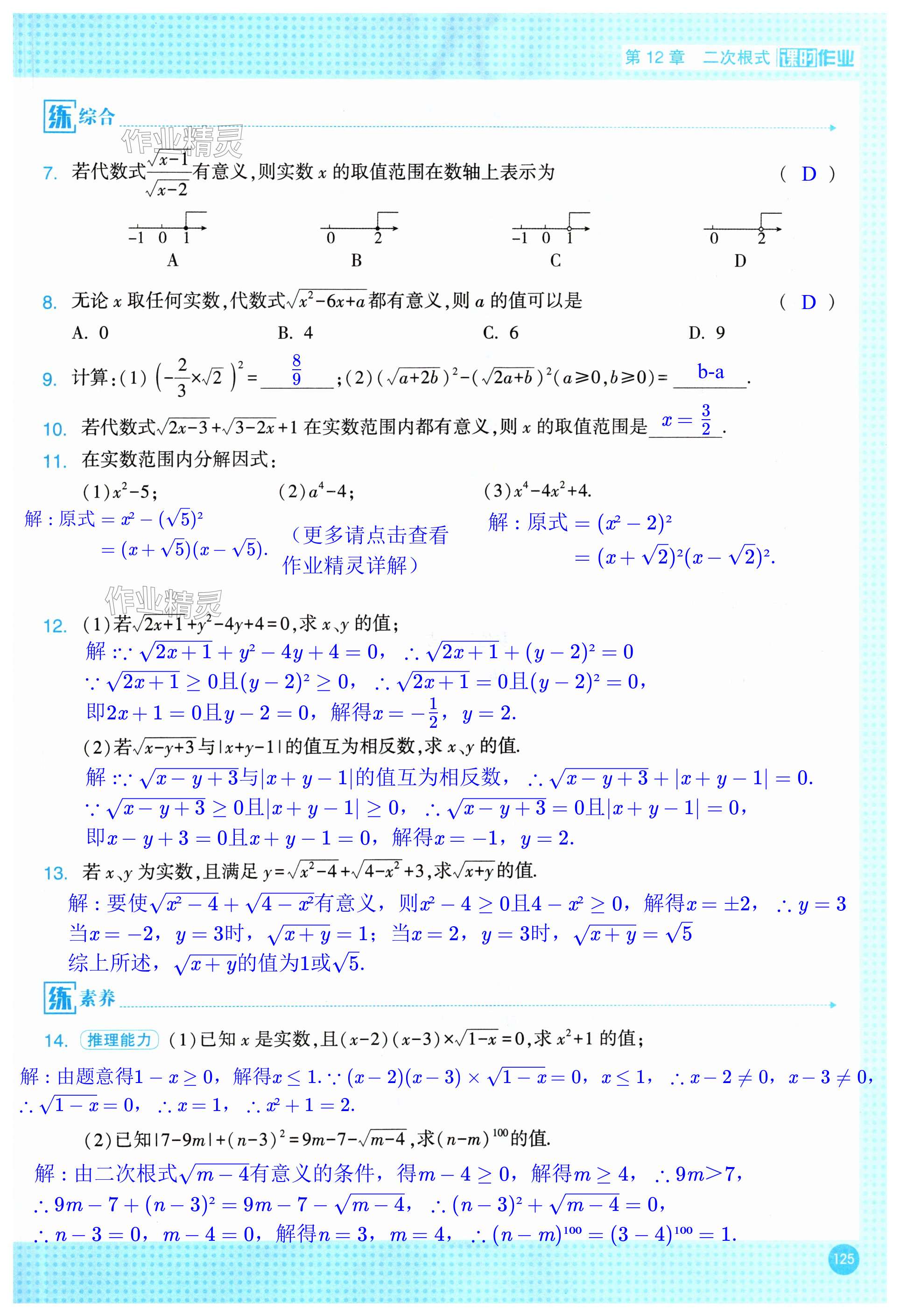第125页