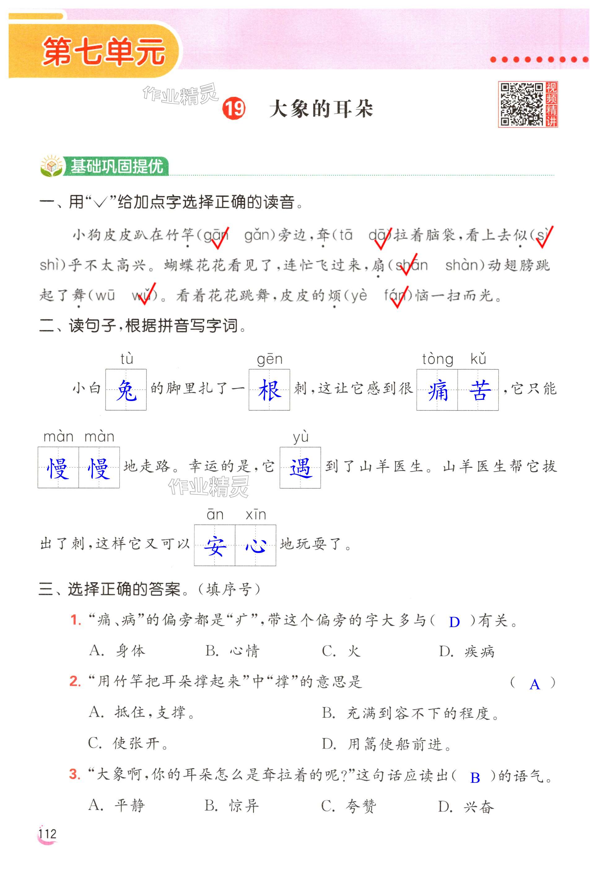 第112页