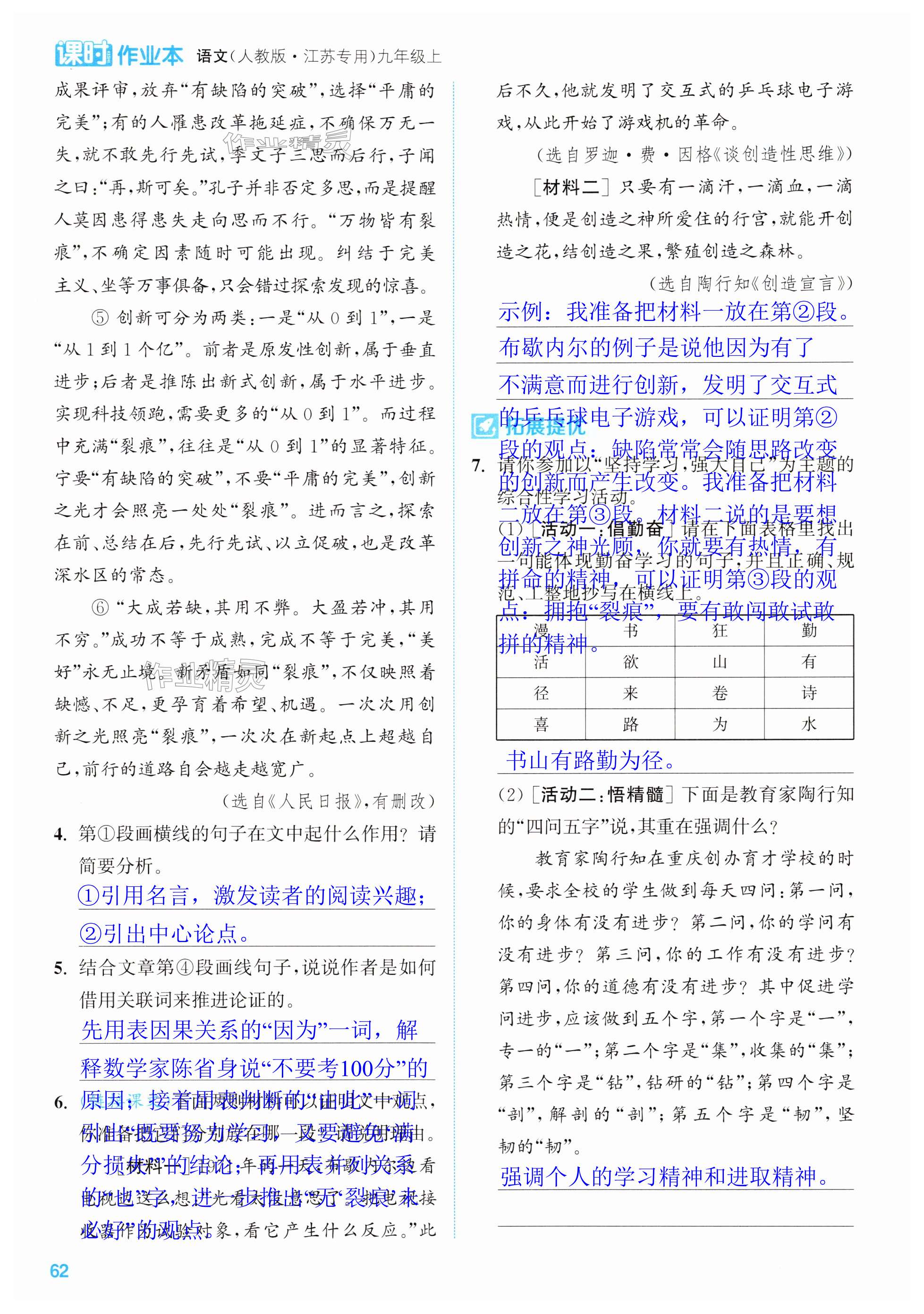 第62页