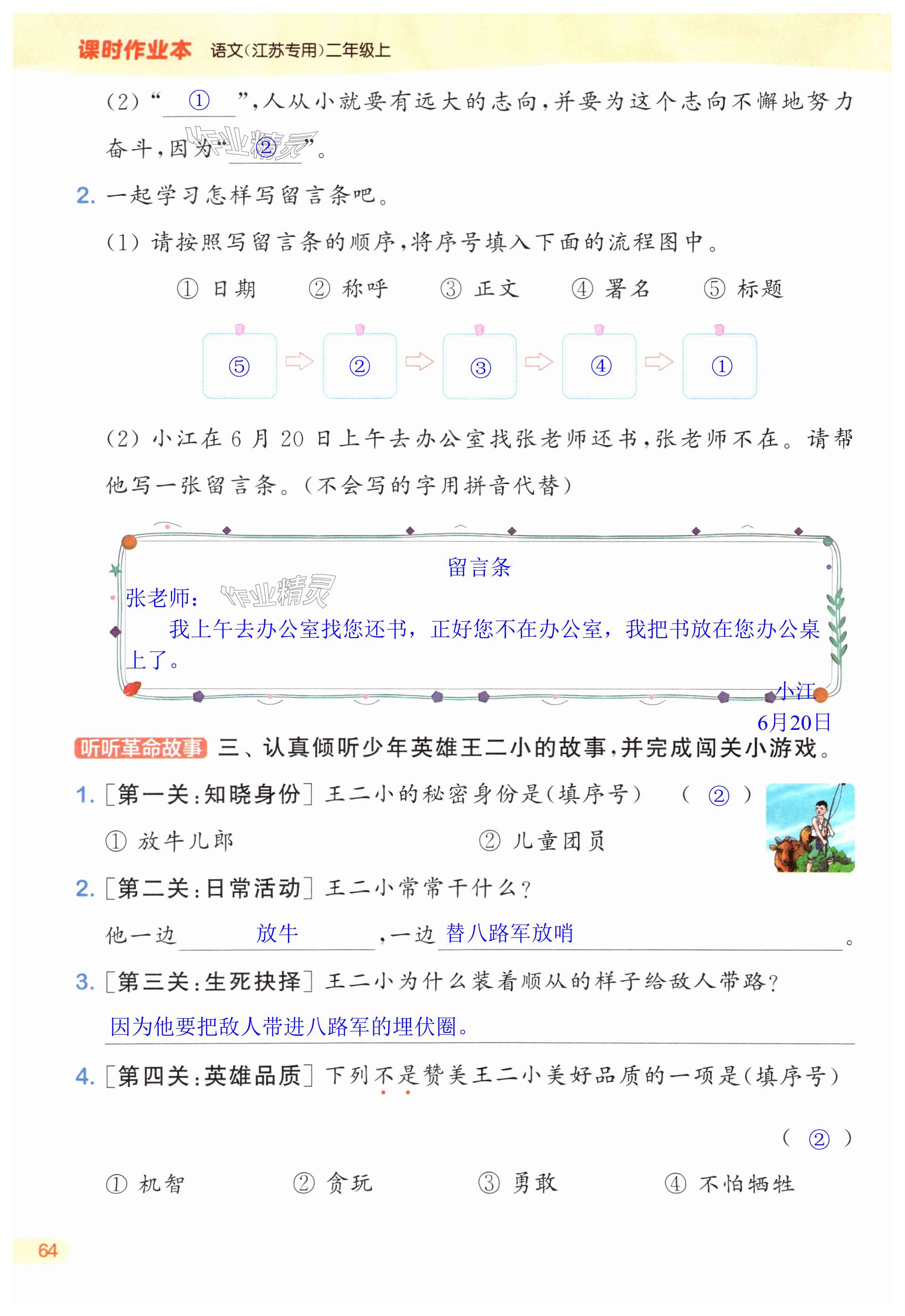 第64页