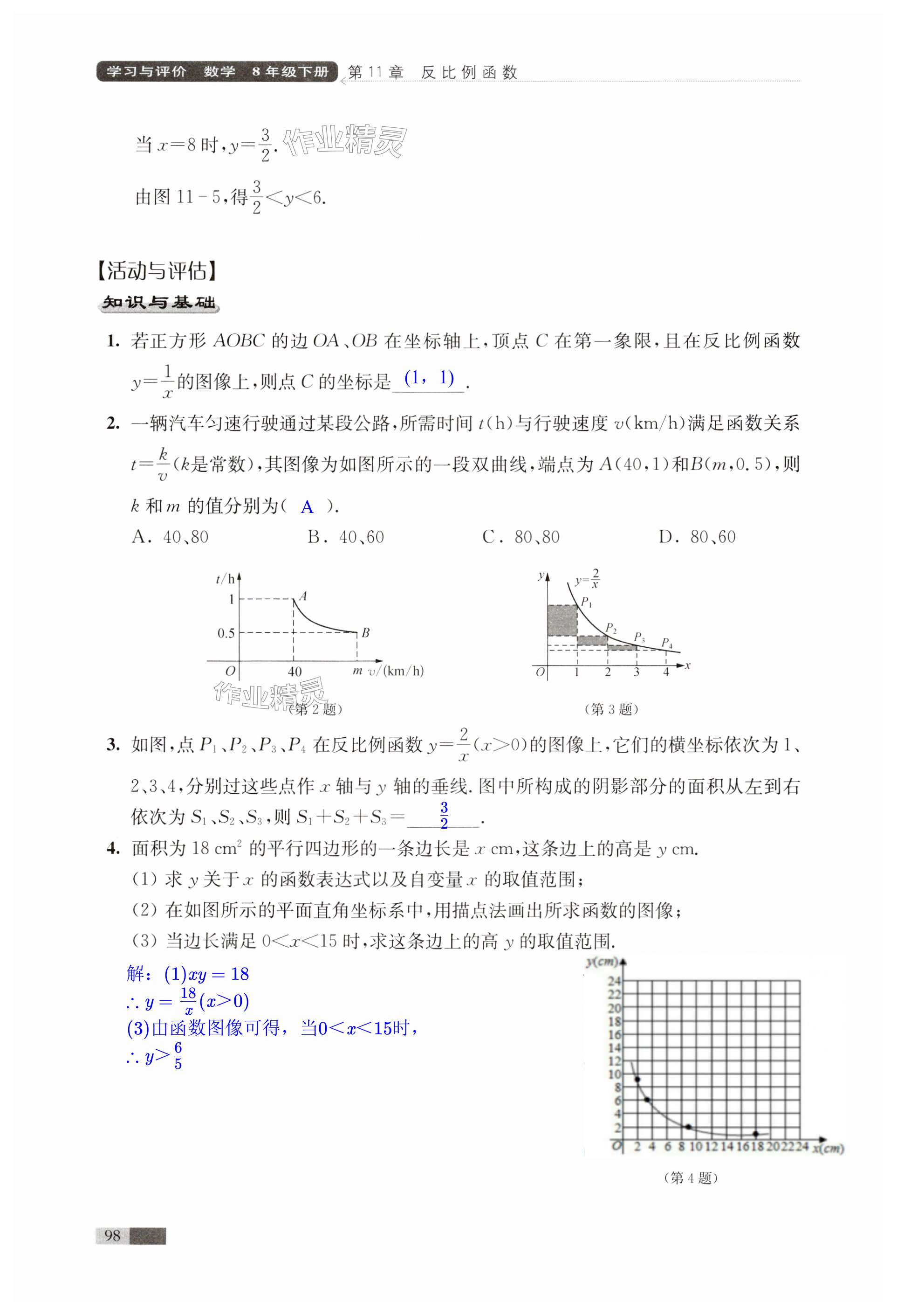 第98页