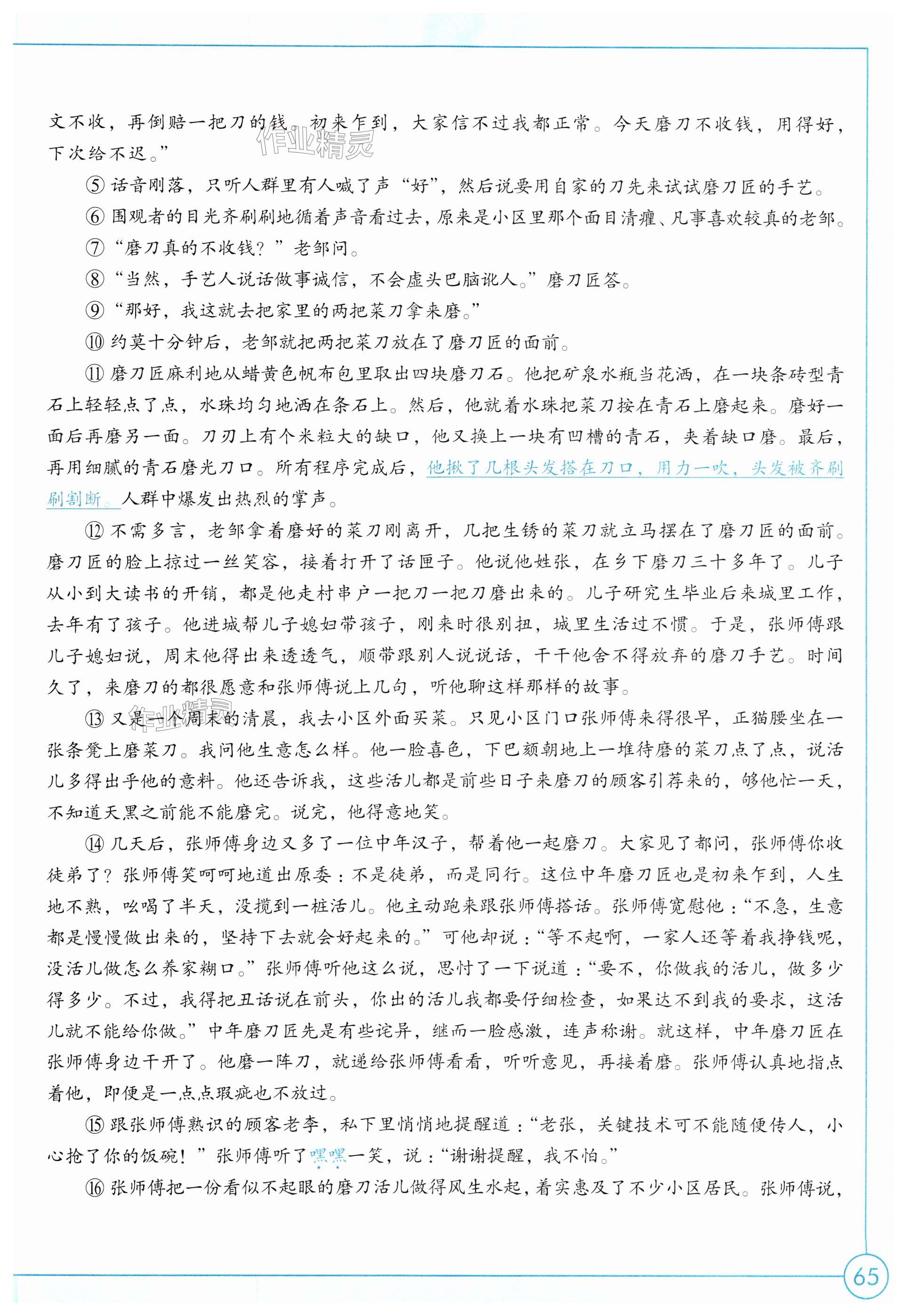 第65页