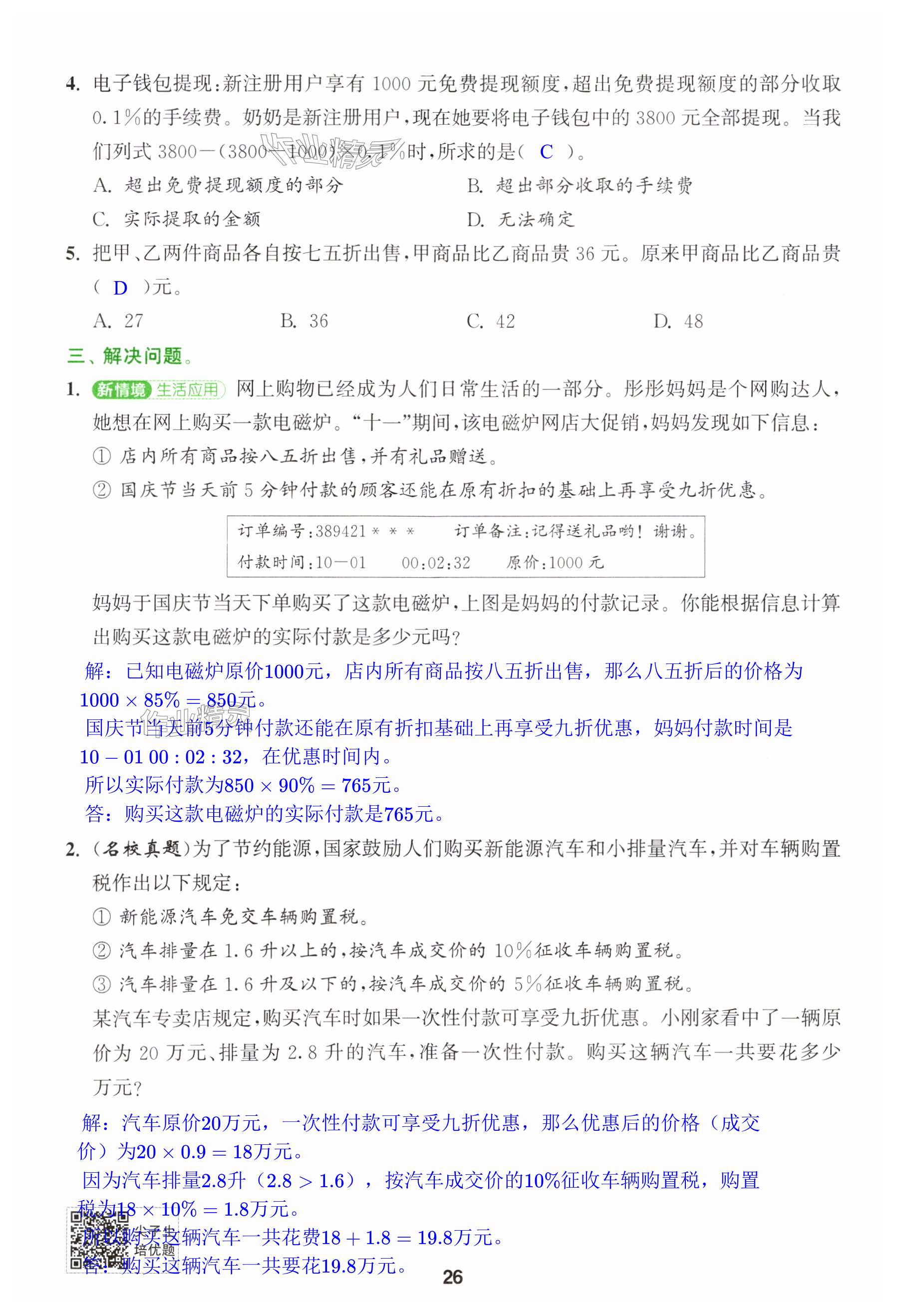 第26页