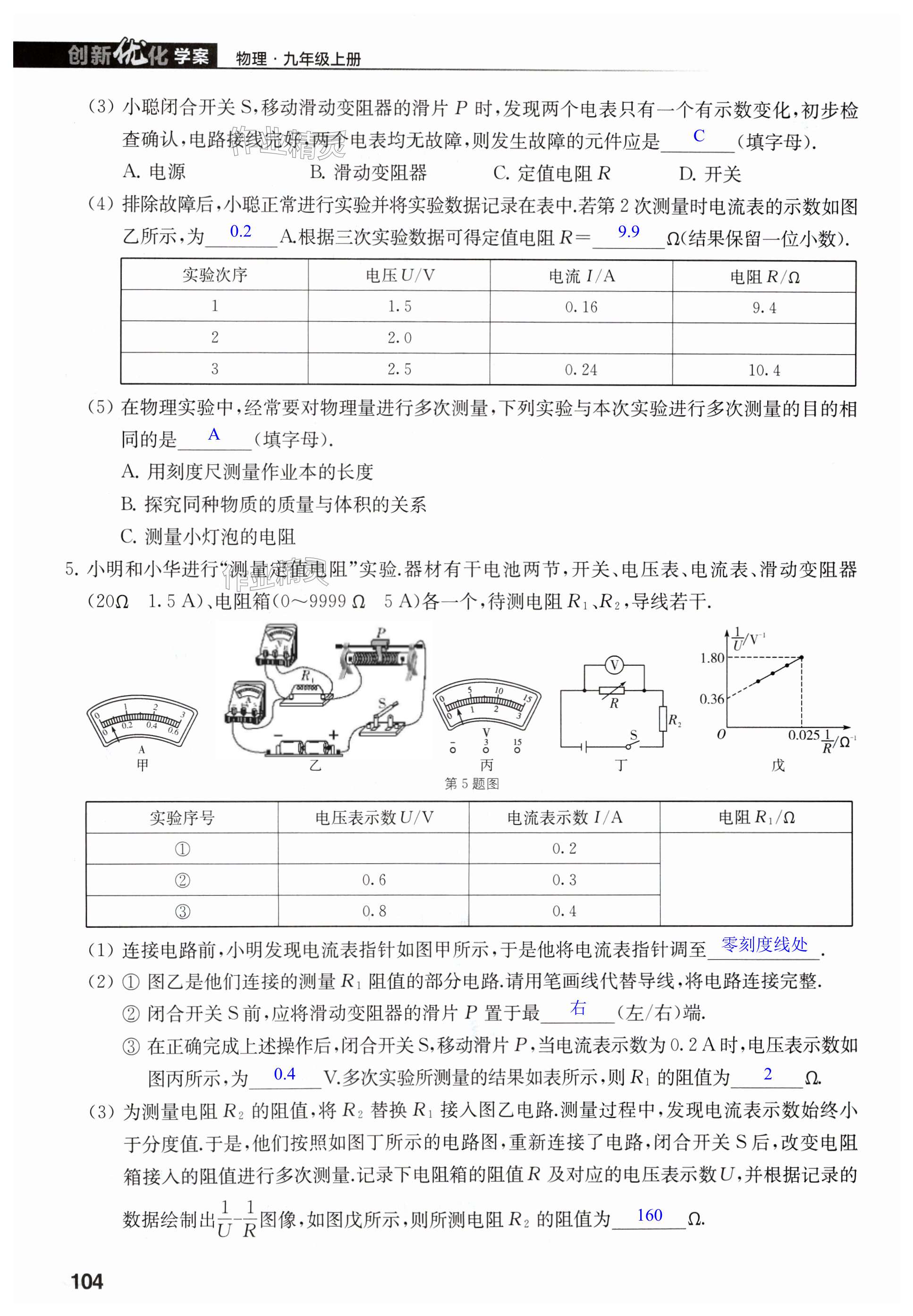 第104页