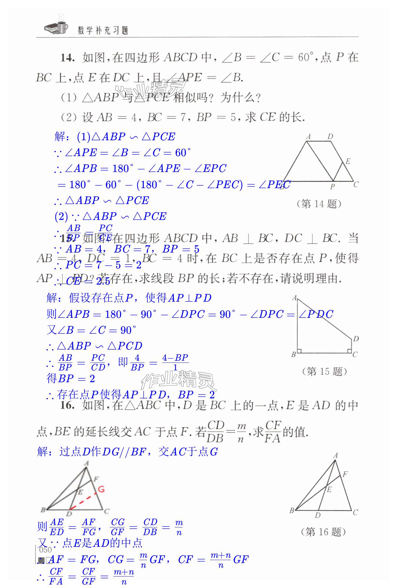 第50页