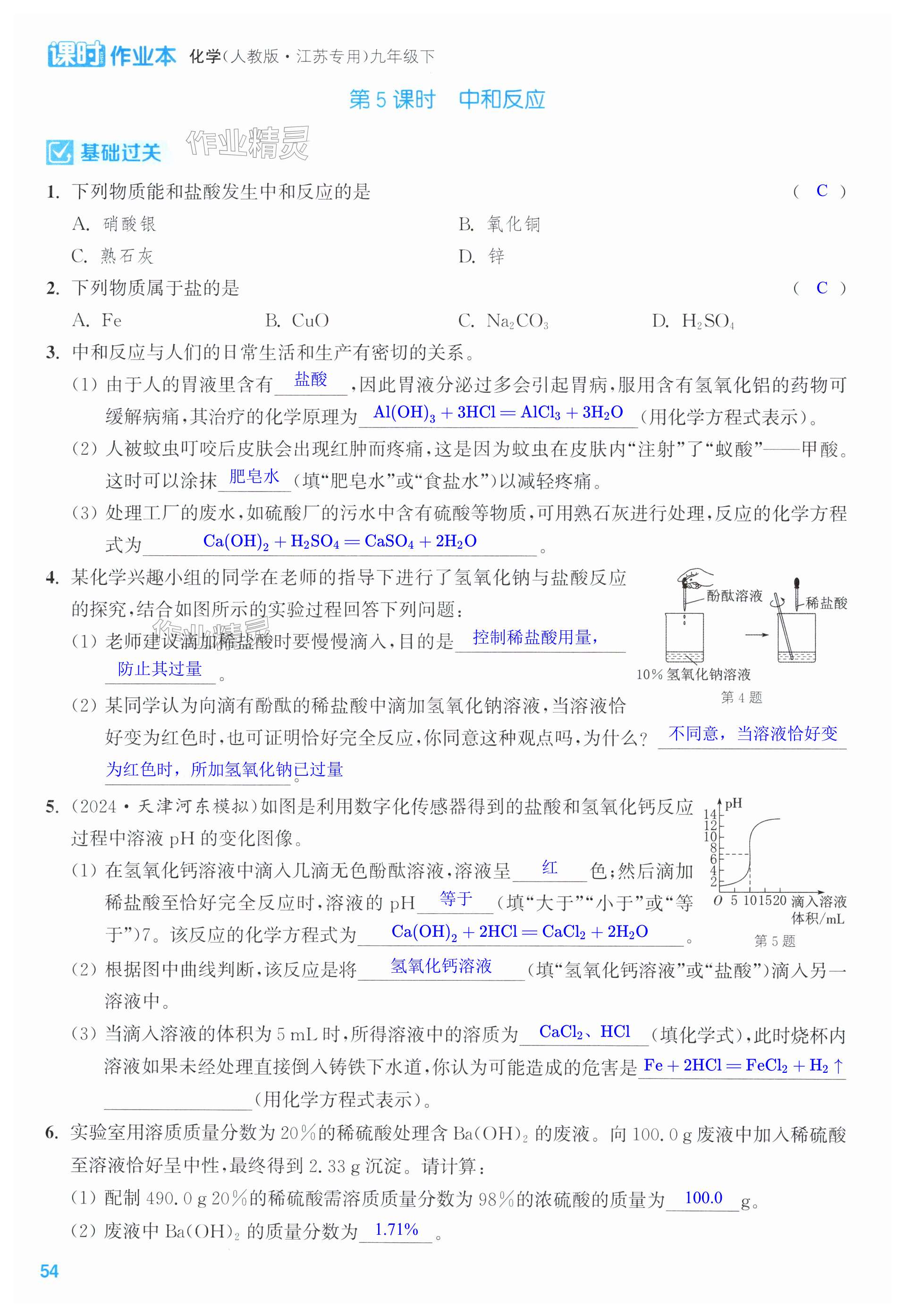 第54页