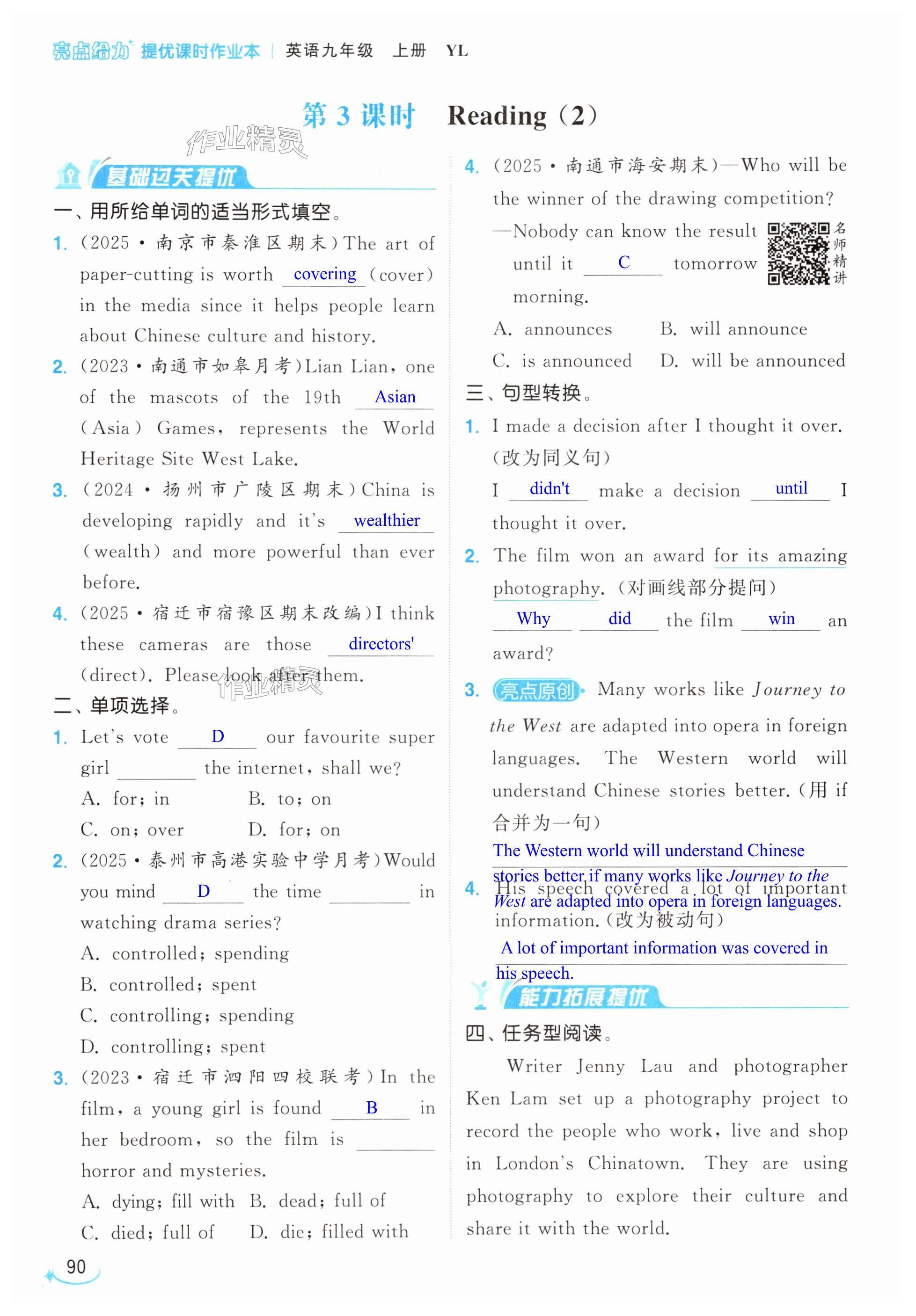 第90页