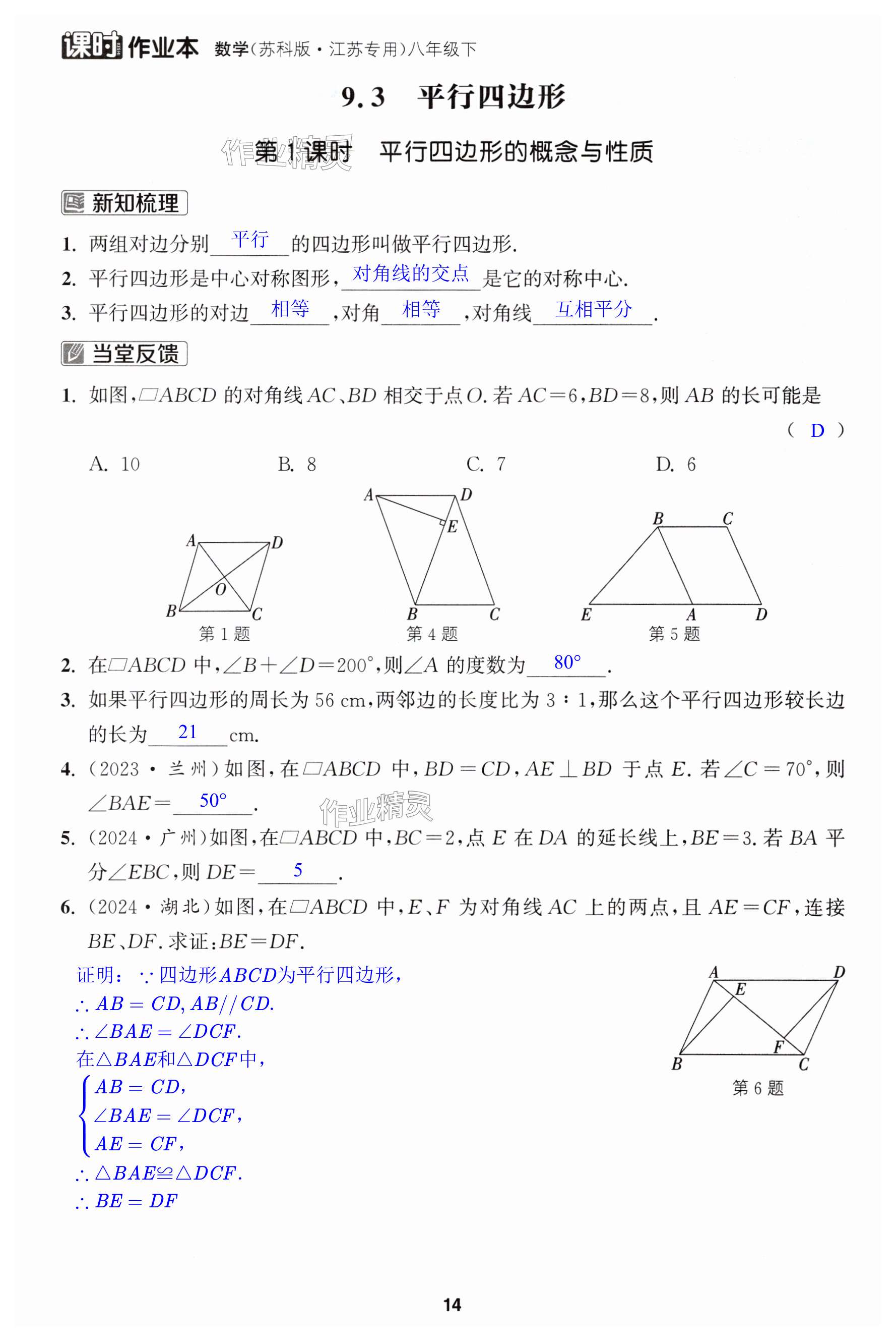 第14页