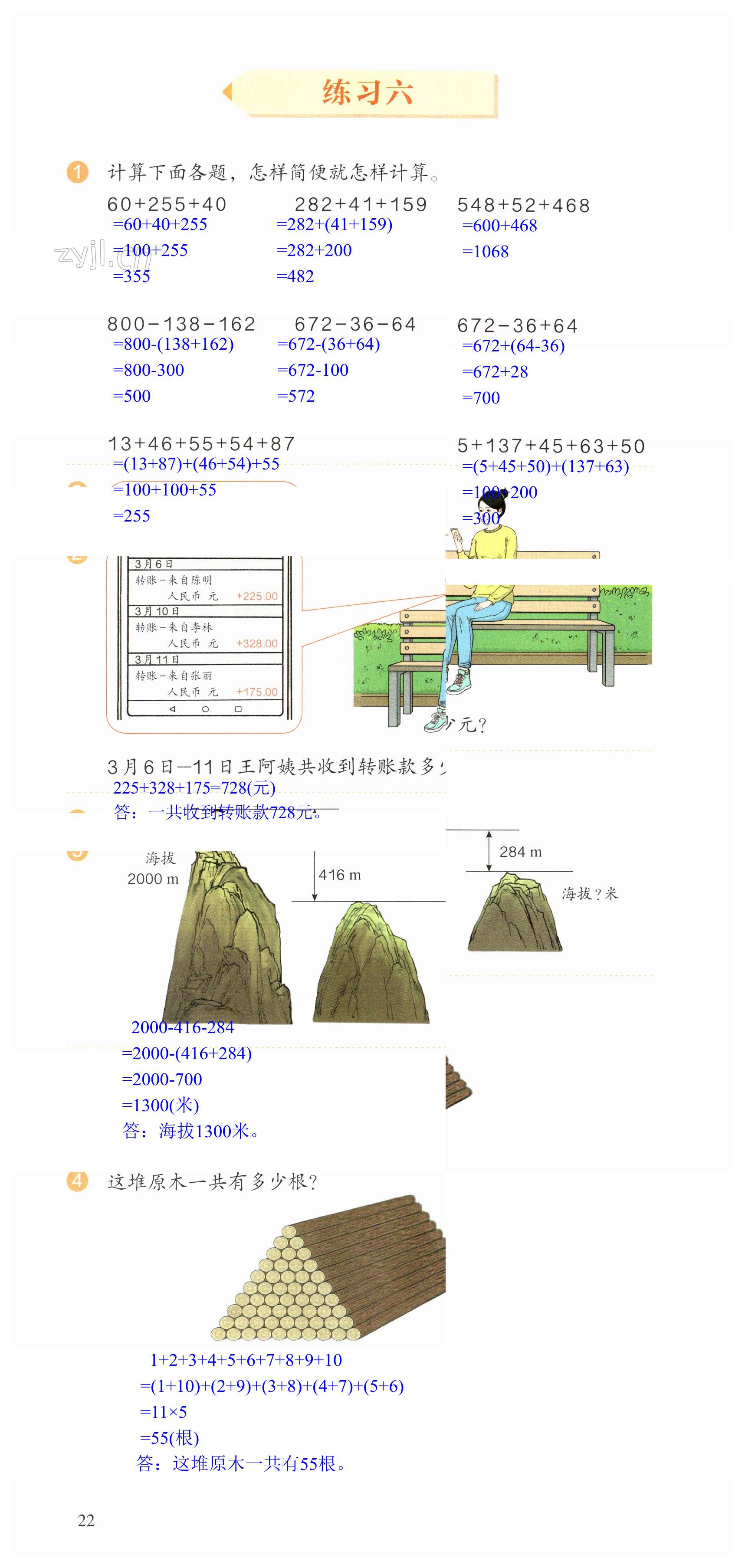 第22页