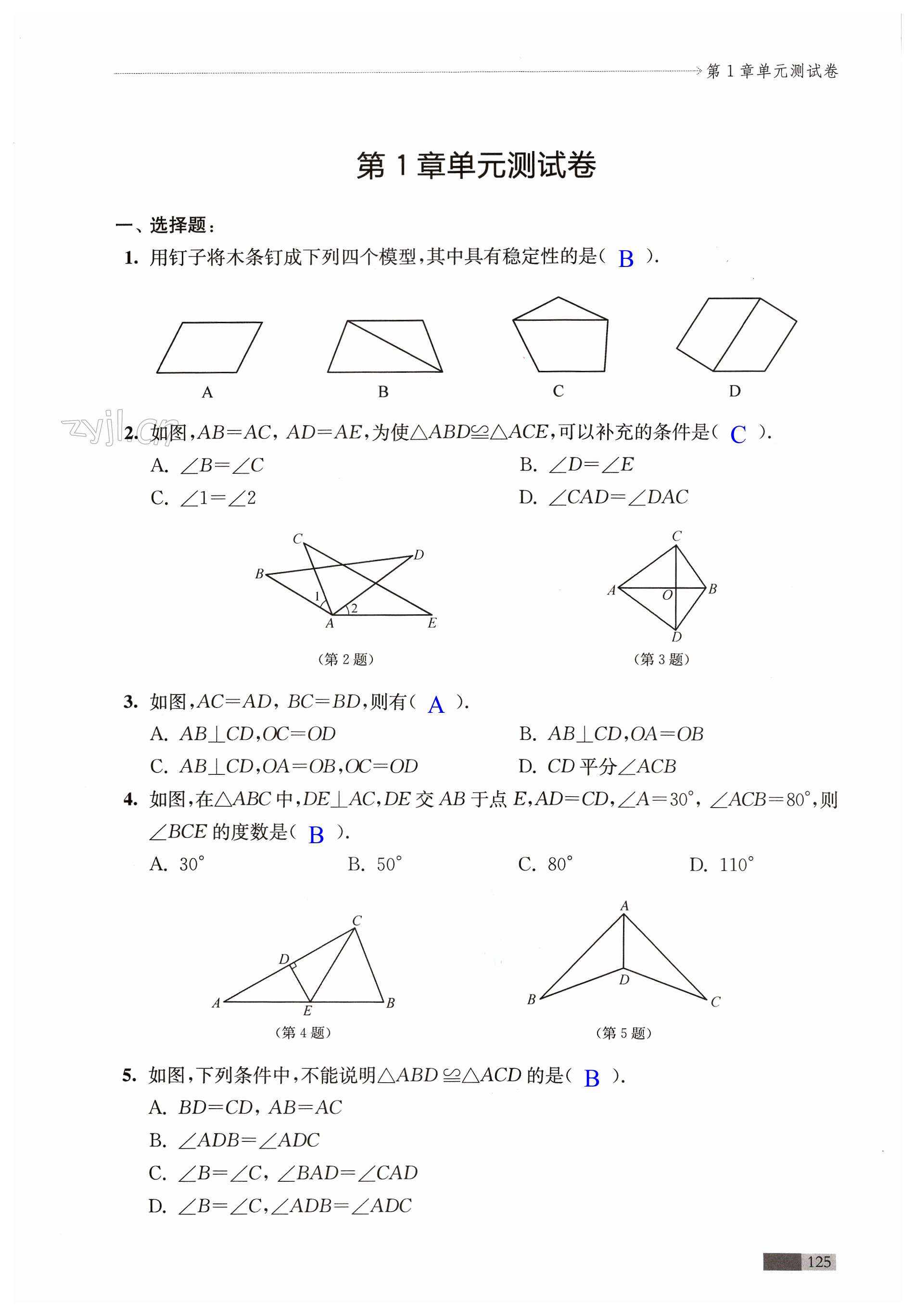 第125页