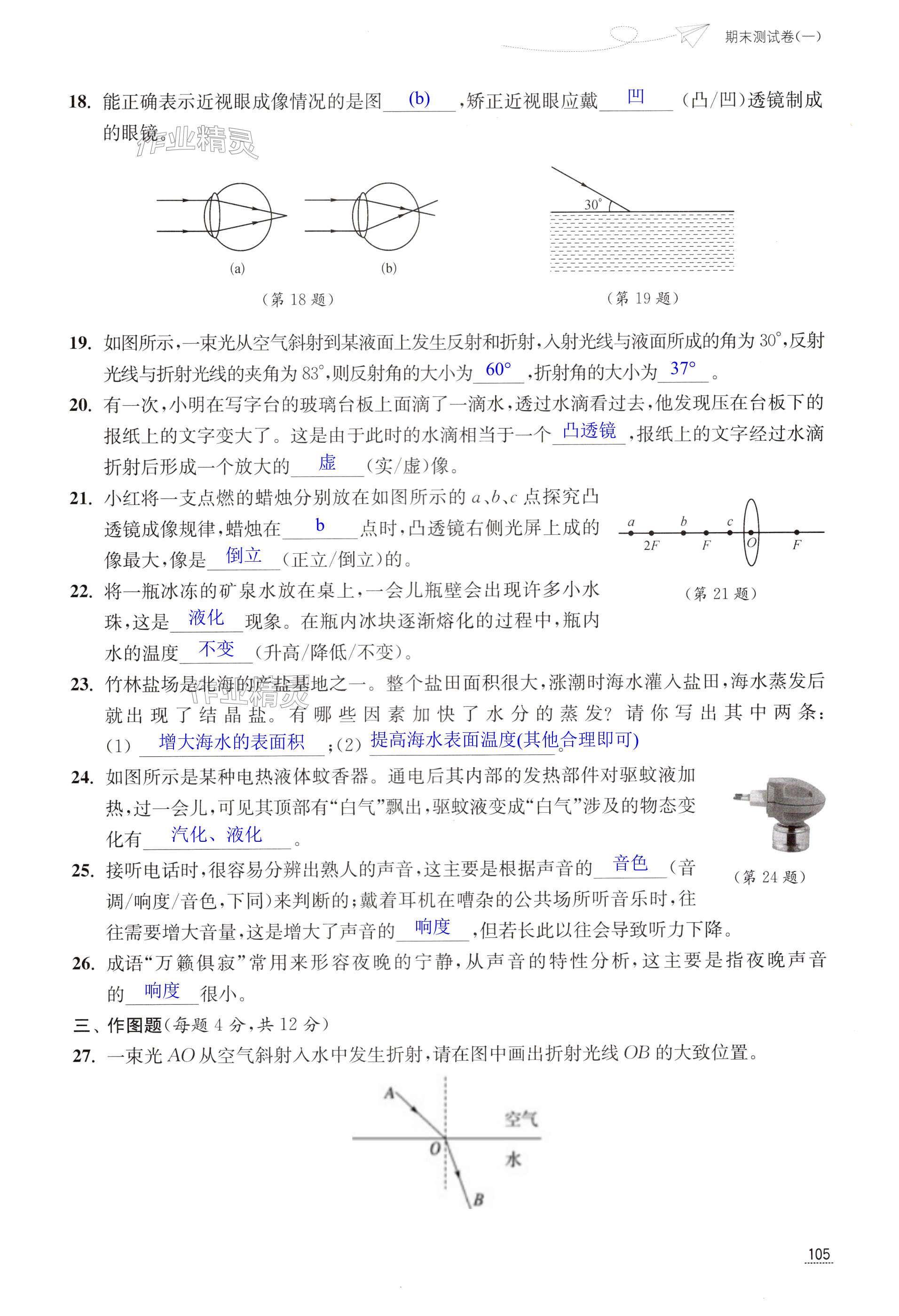 第105页