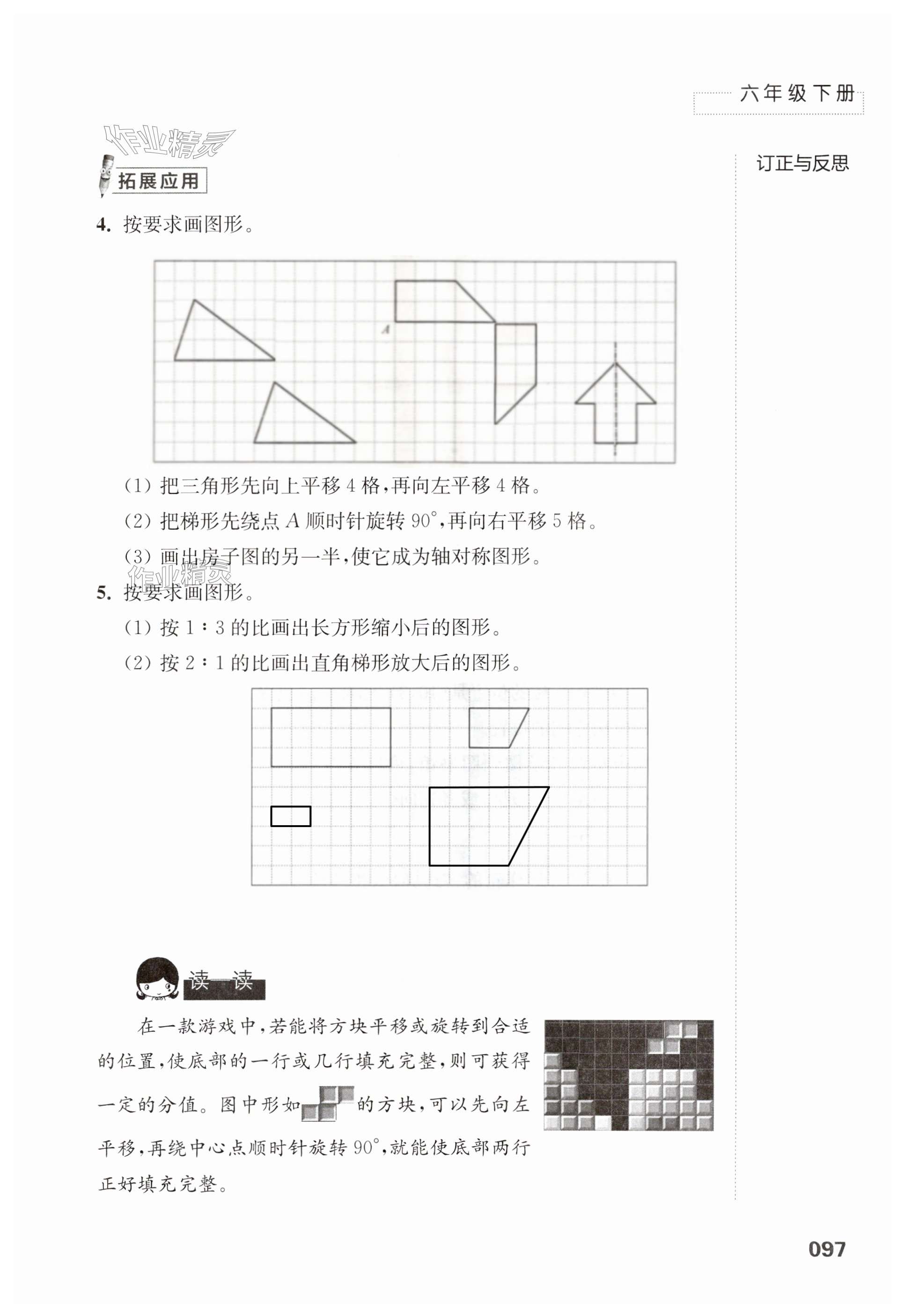 第97页