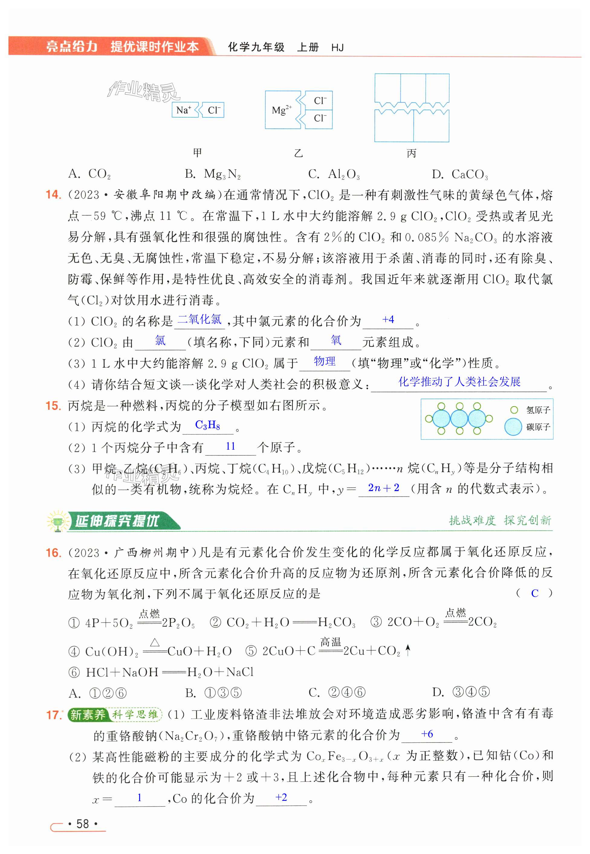 第58页