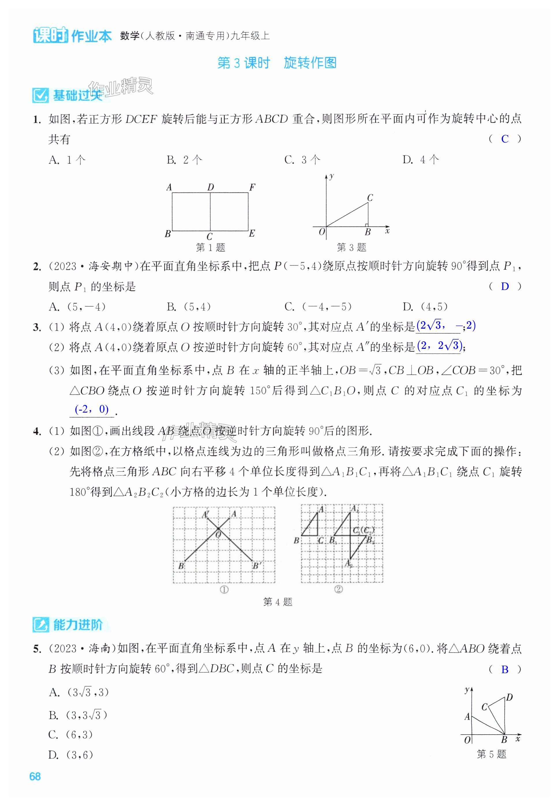 第68页