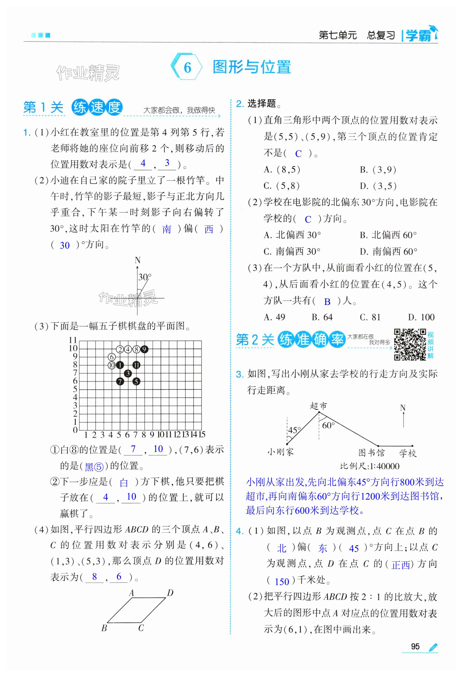 第95页