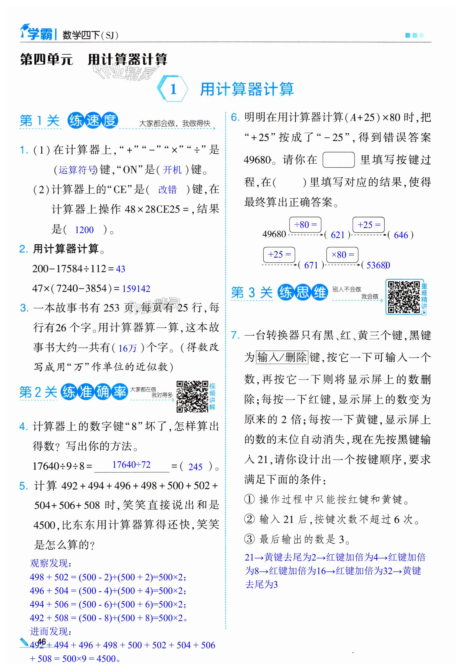 第46页