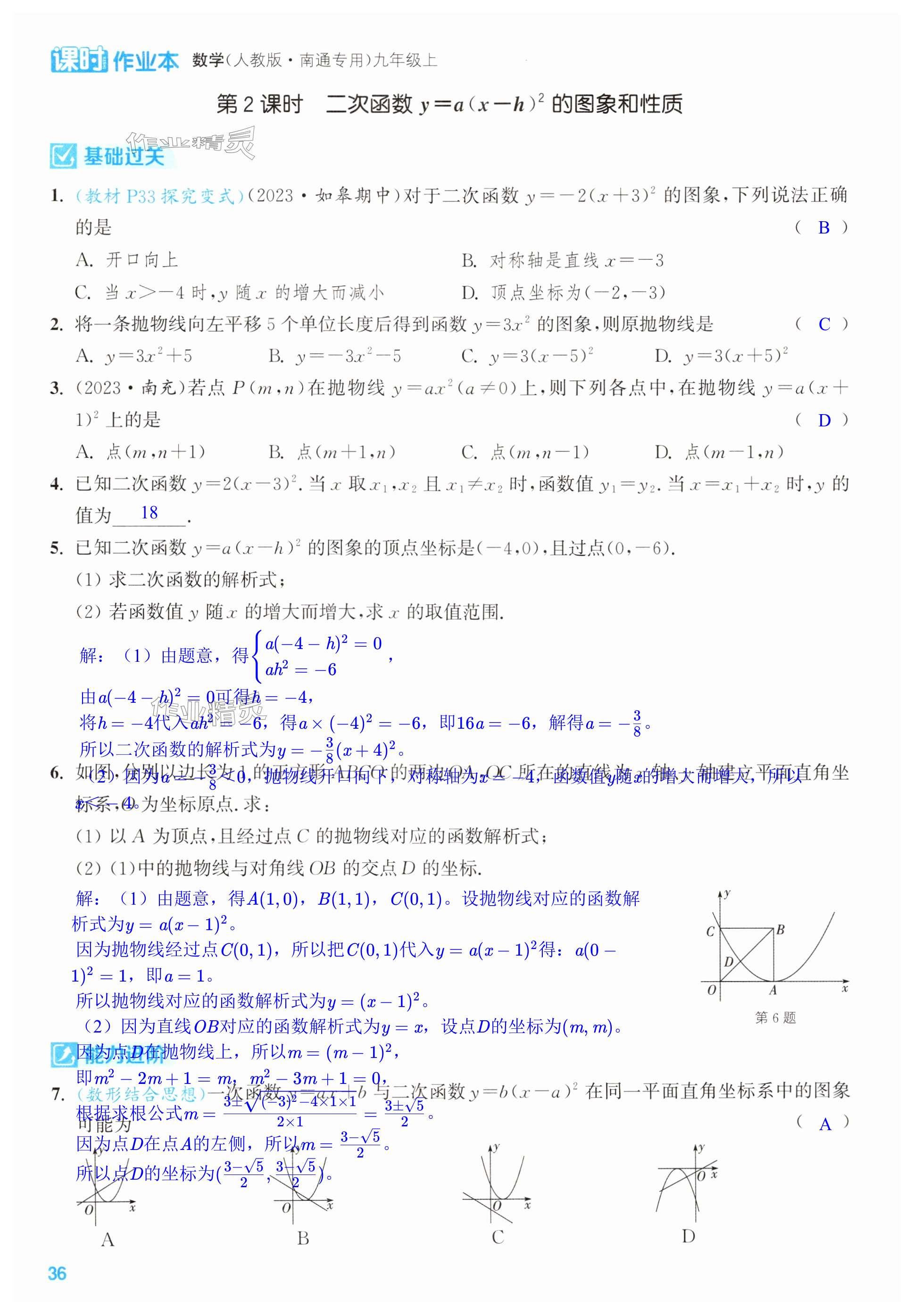 第36页