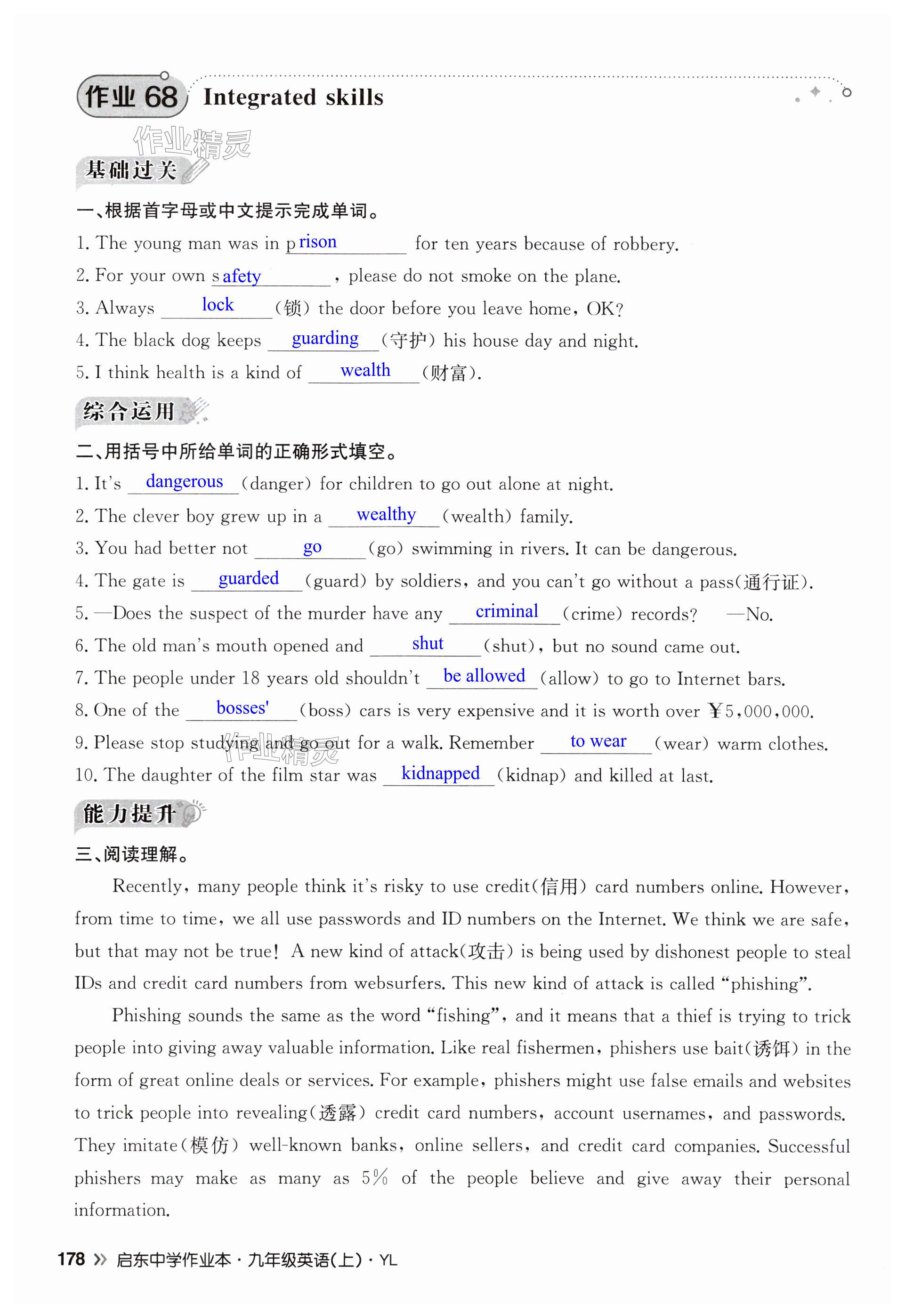 第178页
