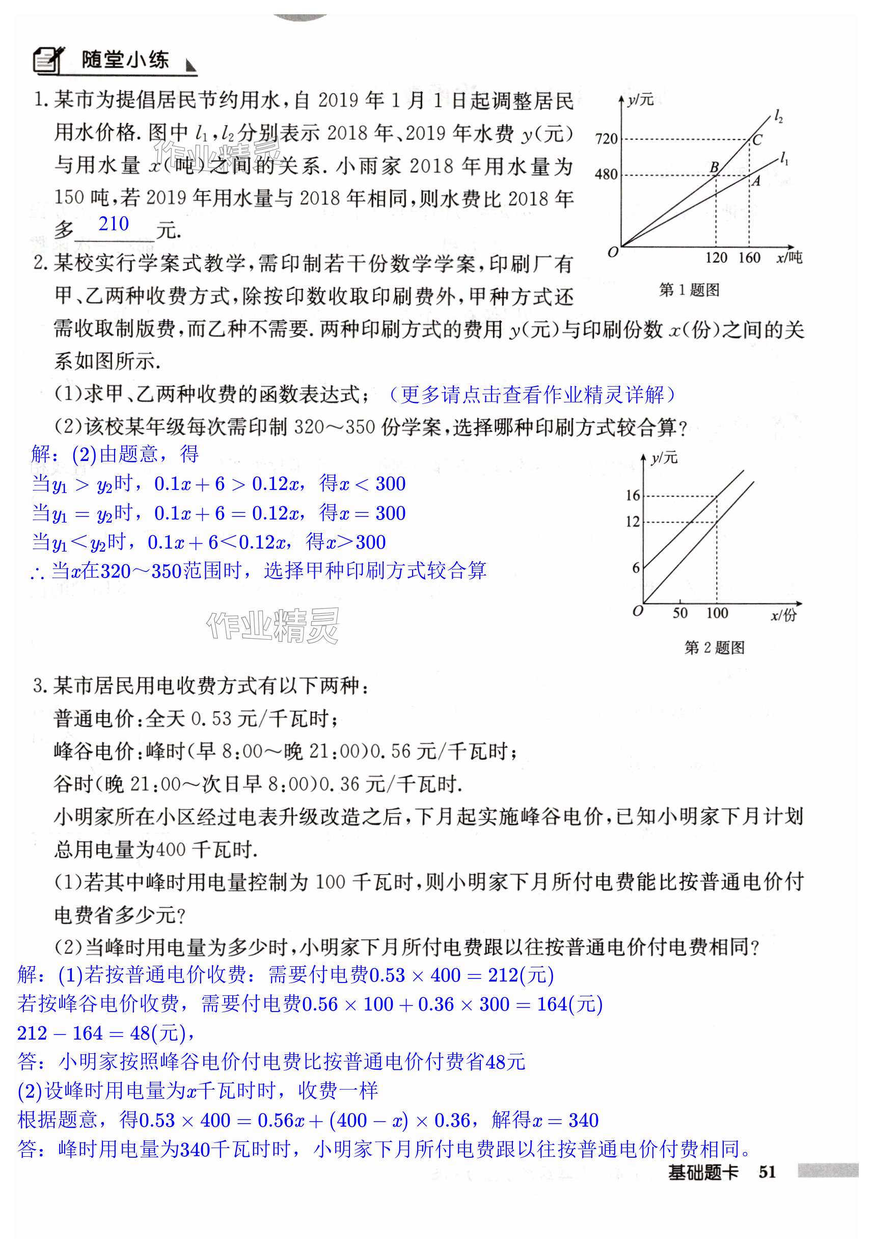 第51页