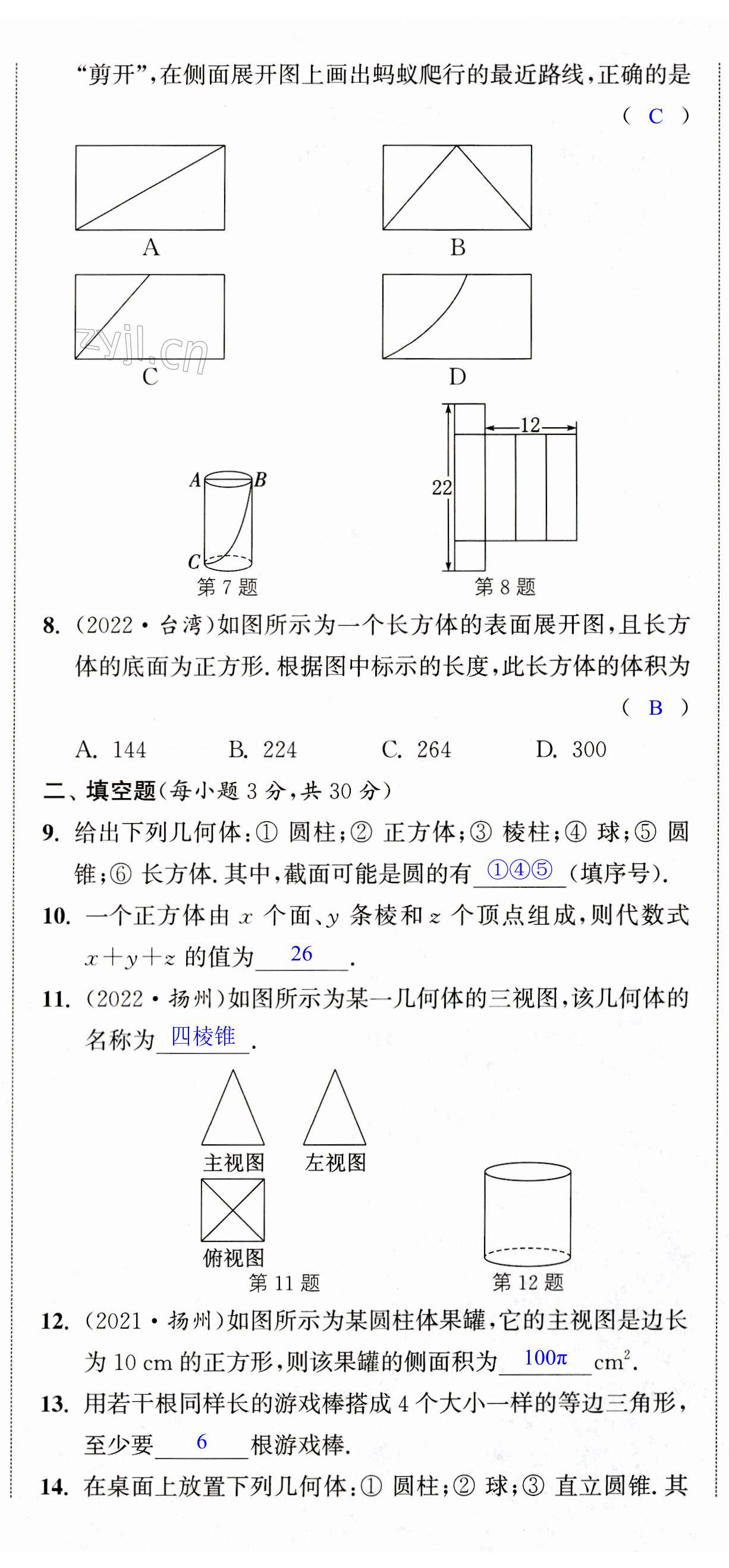 第28页