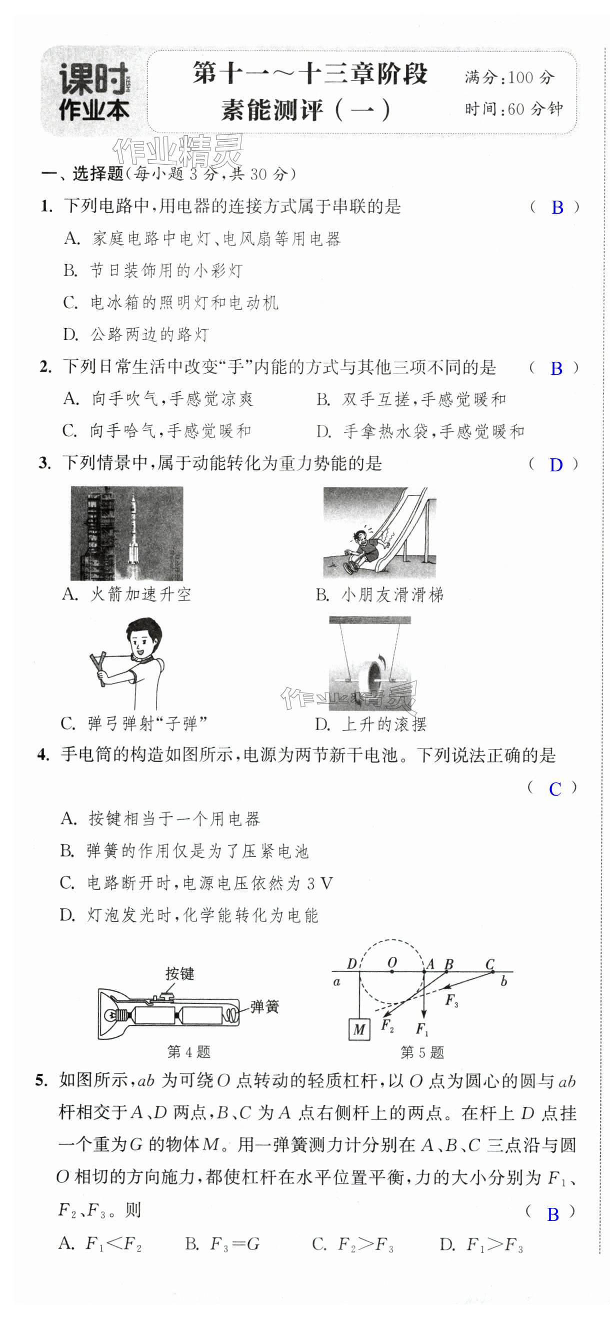 第19页
