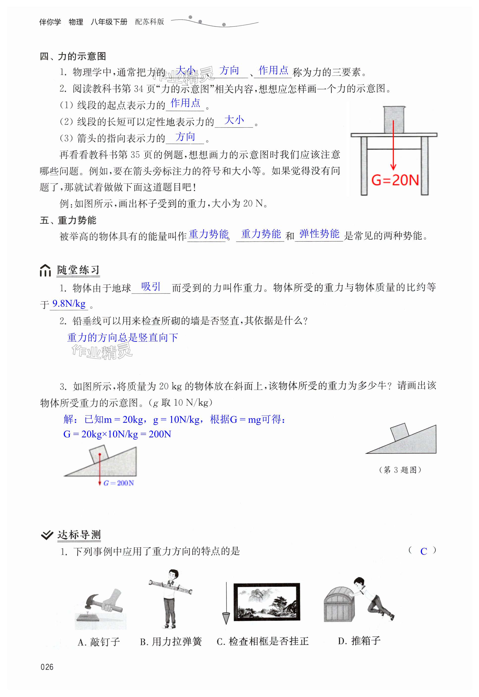 第26页