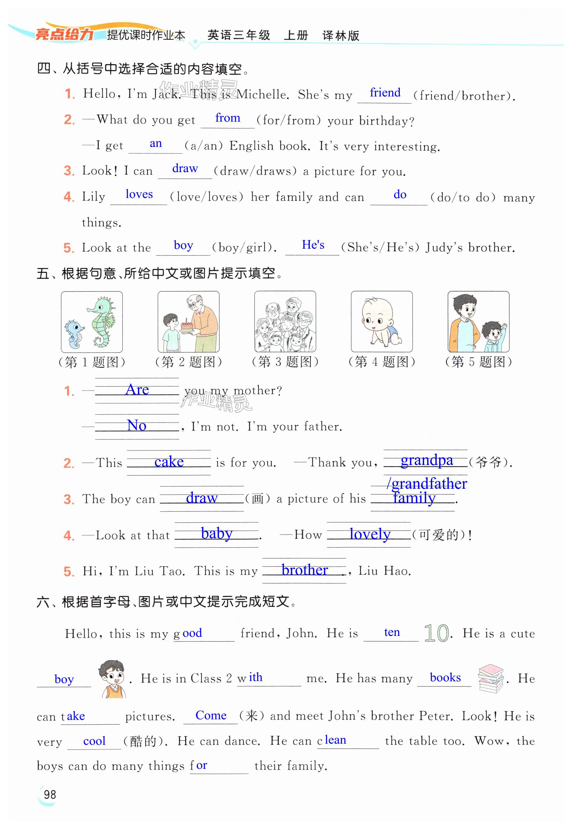 第98页