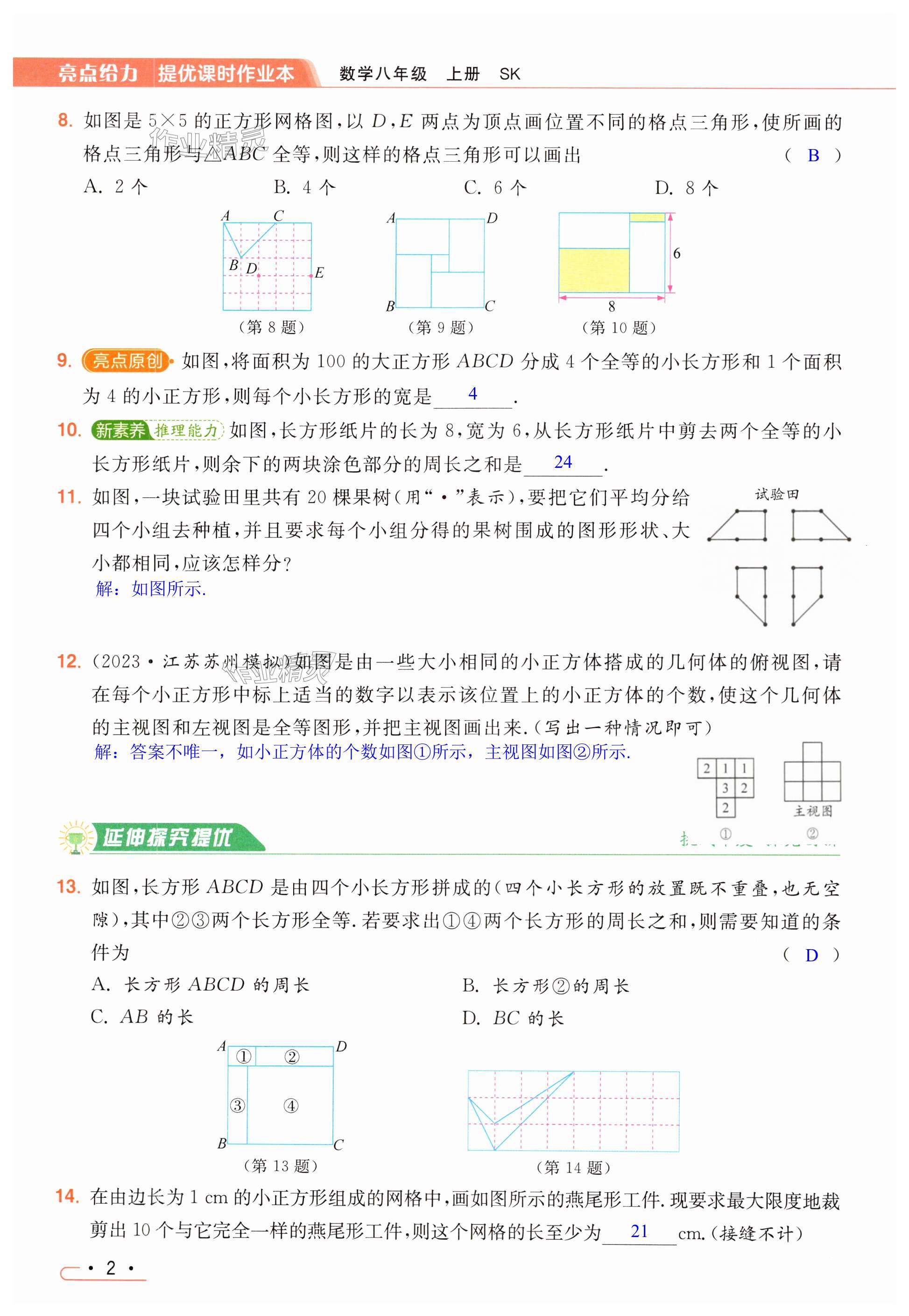 第2页