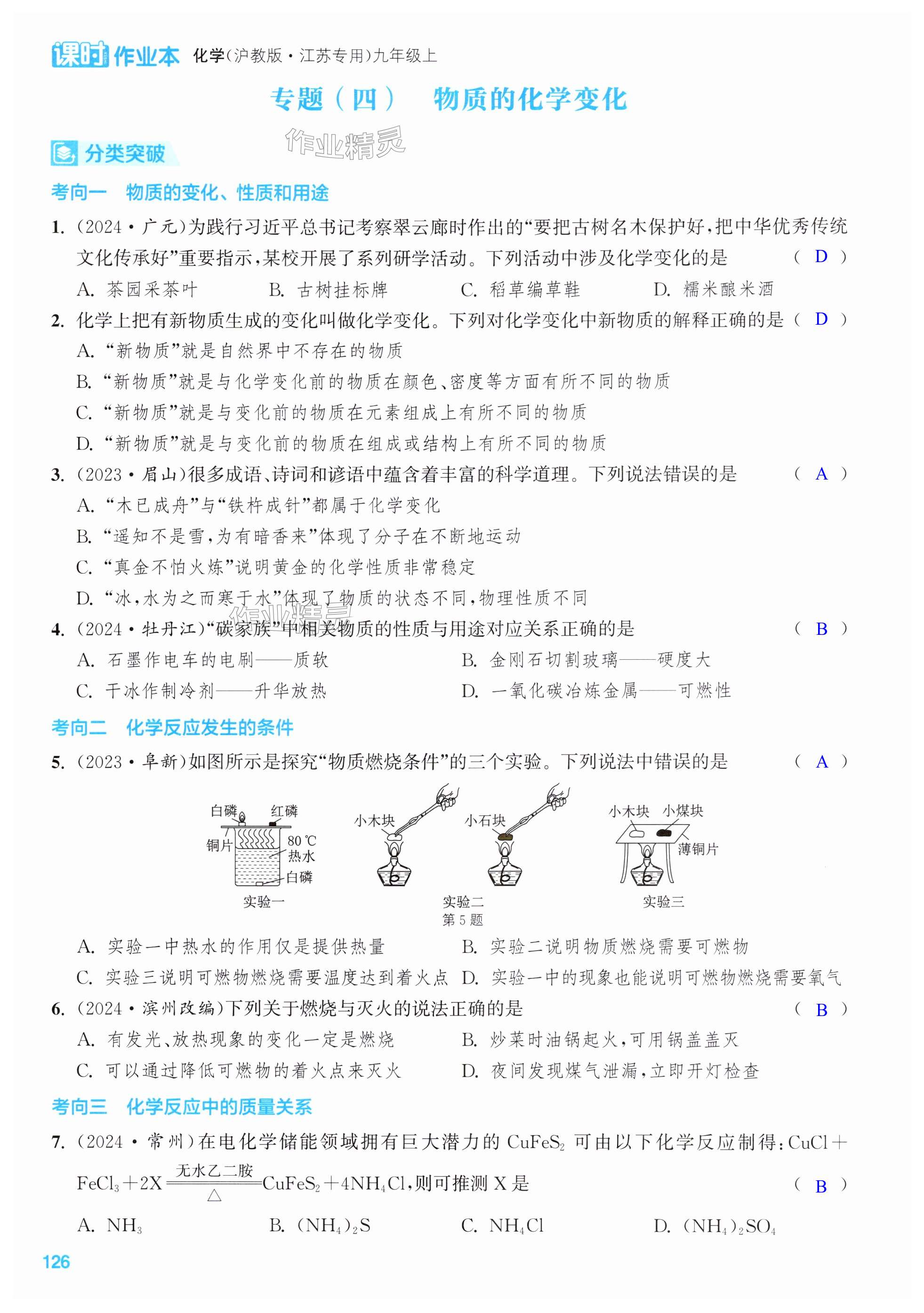 第126页