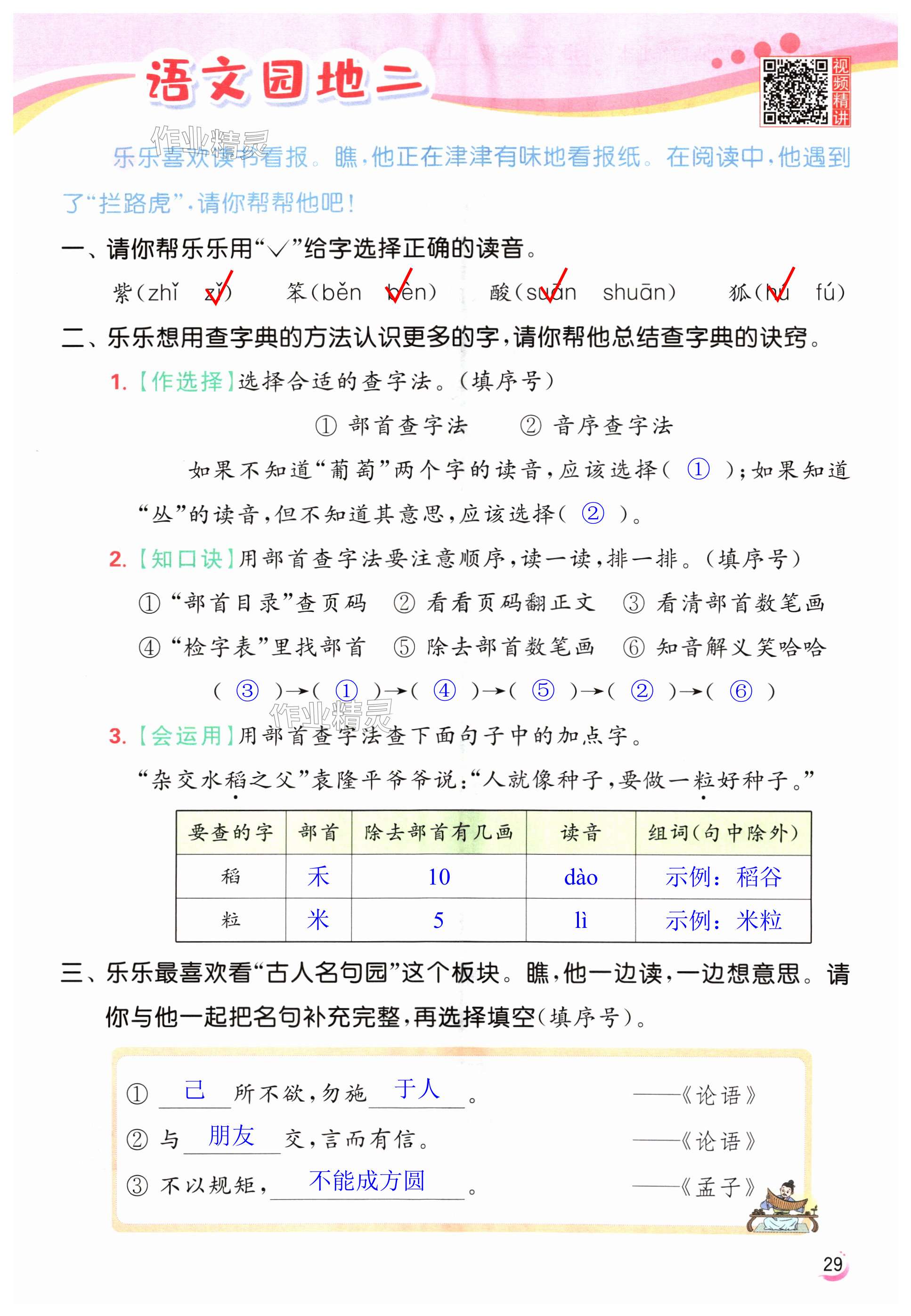 第29页