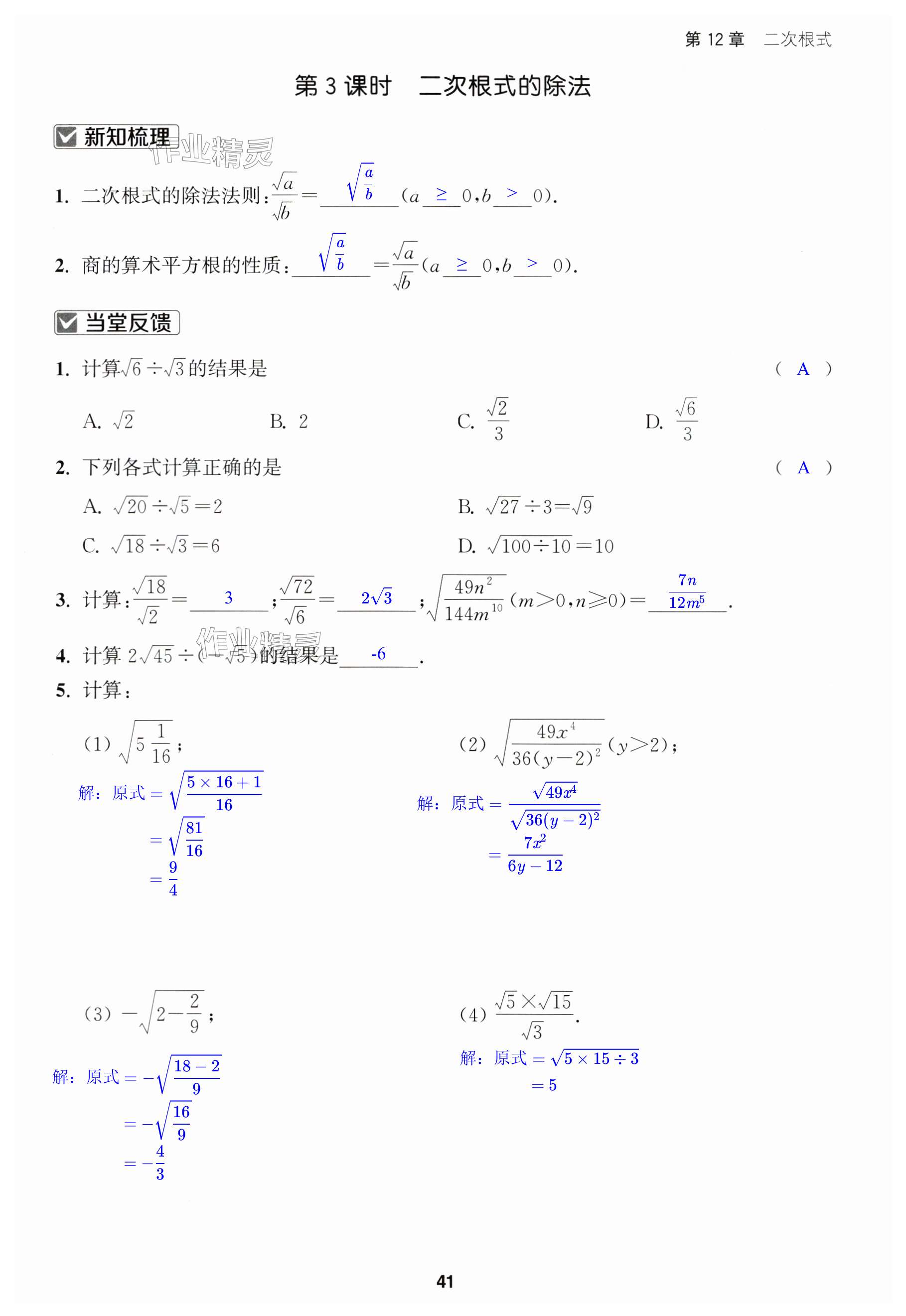 第41页