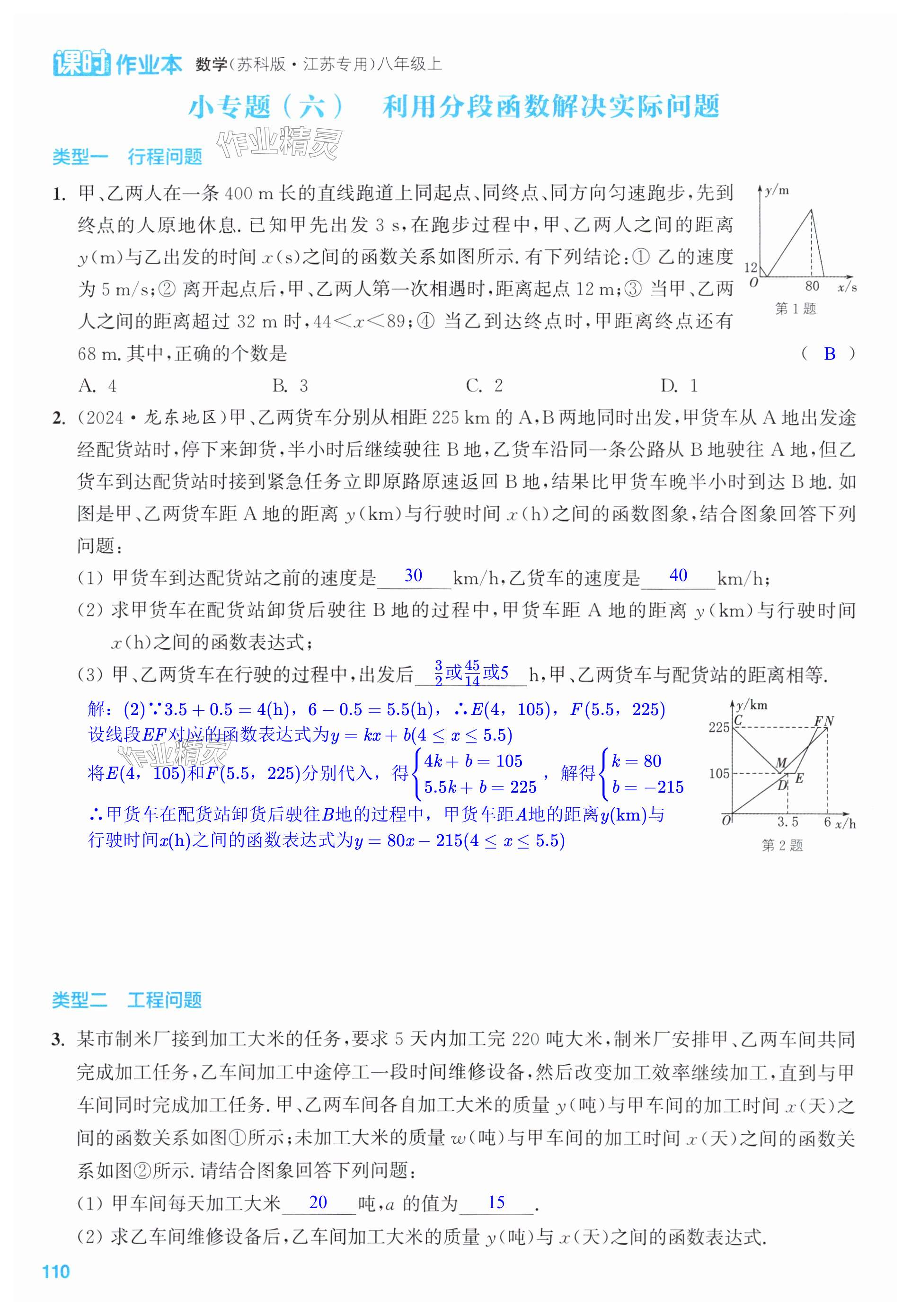 第110页